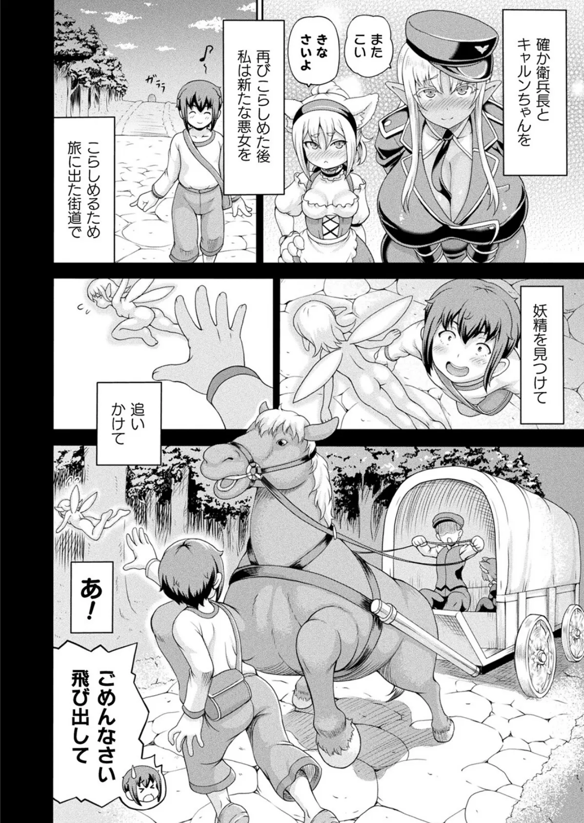 悪役令嬢に転生できなかったので悪女をこらしめます 第4話【単話】 2ページ