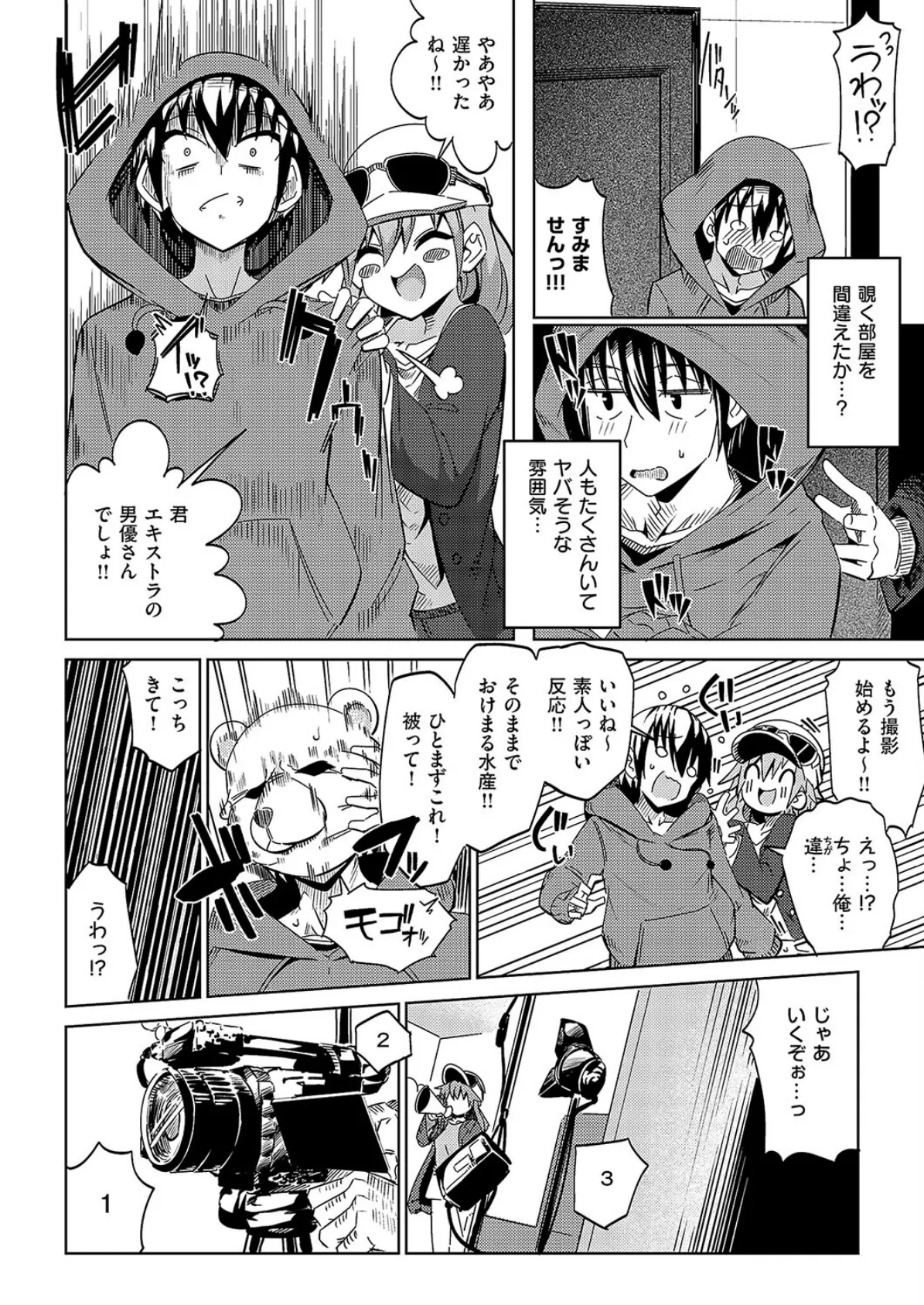 ブラザーコンプセックス 8ページ