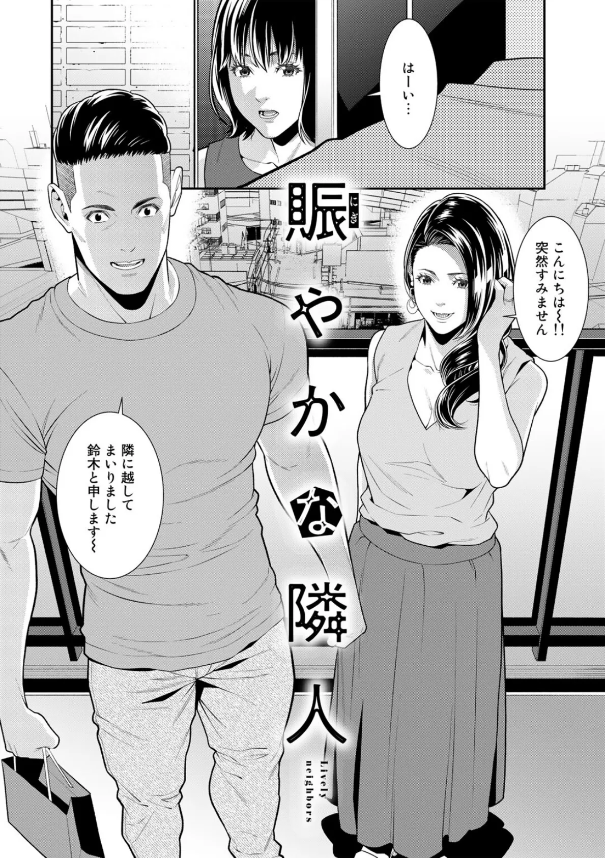 雌(オンナ)に鍵は掛けられない 【FANZA限定】【デジタル特装版】 13ページ