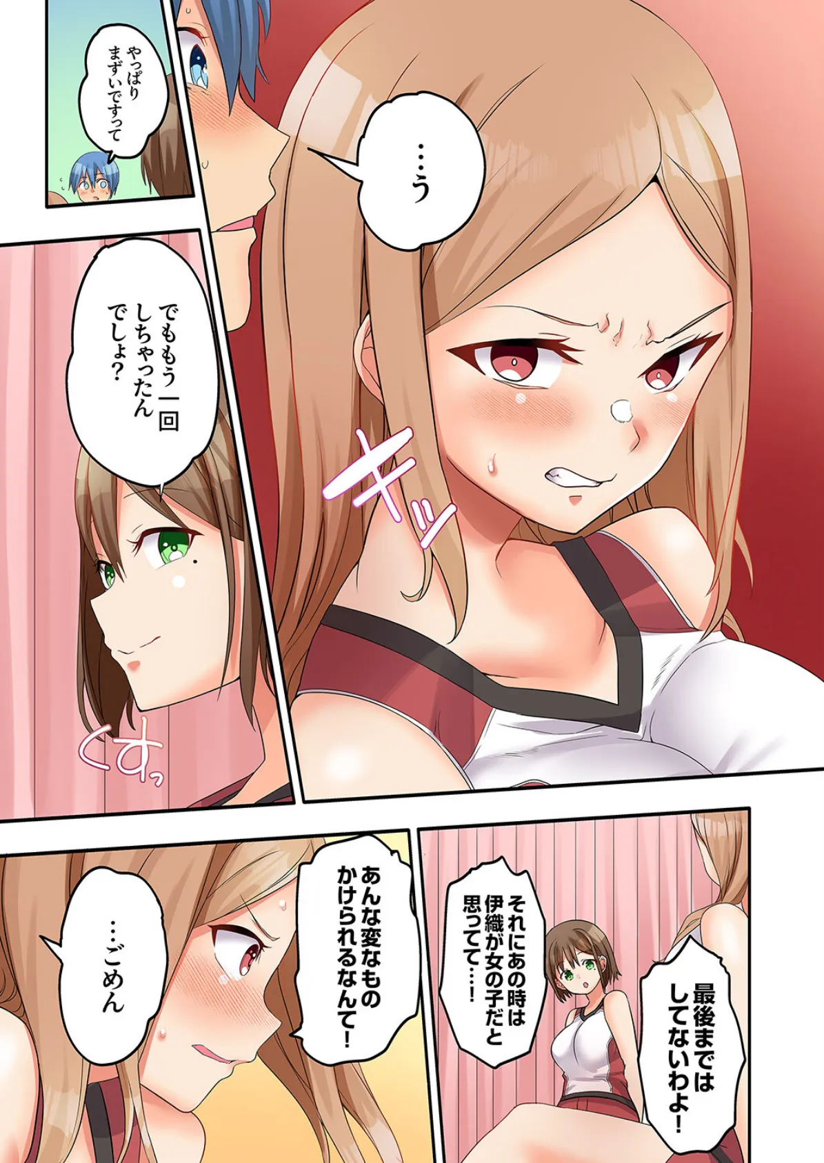 人妻バレー部の汗だくSEX〜シャワー浴びながら密着しちゃう?6 5ページ