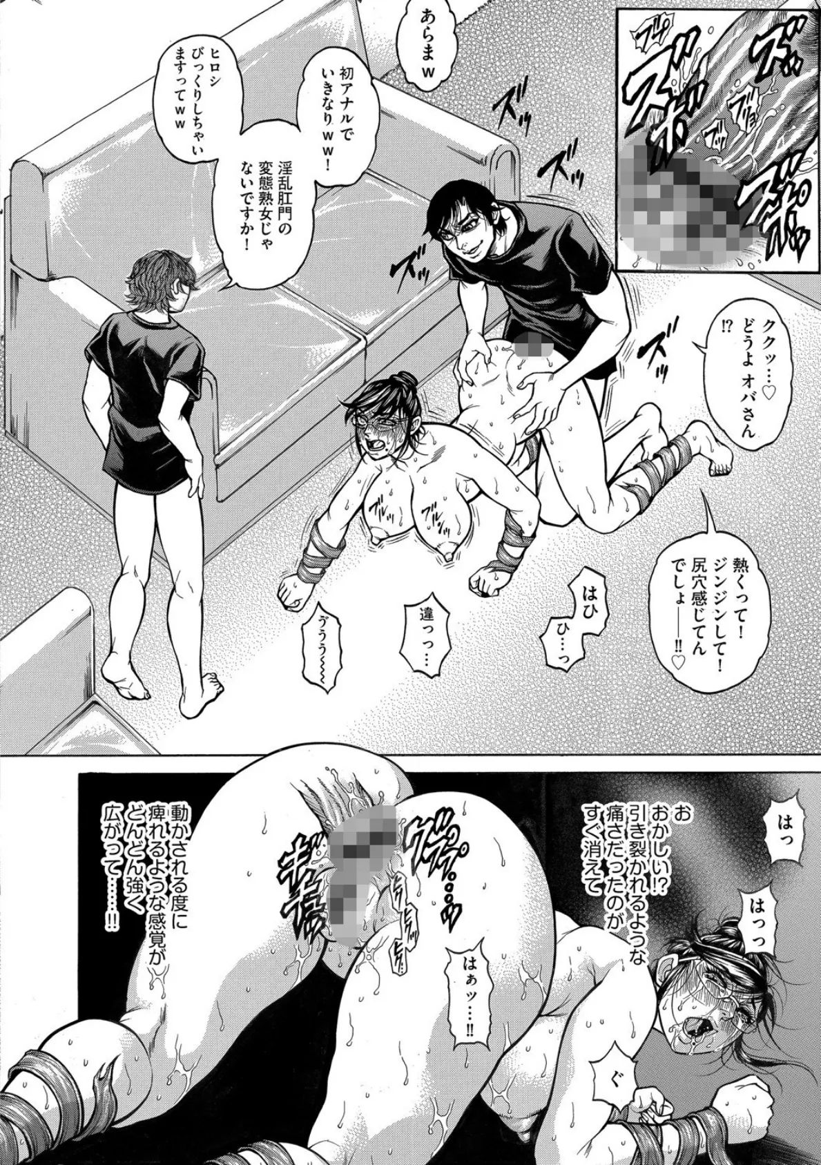 トモ母ハンターズ!【第4話】 6ページ