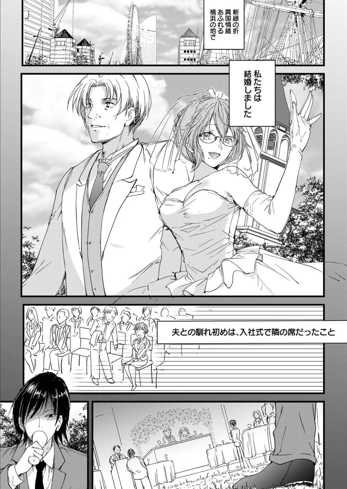 【電子単行本】サレまち【18禁】 19ページ