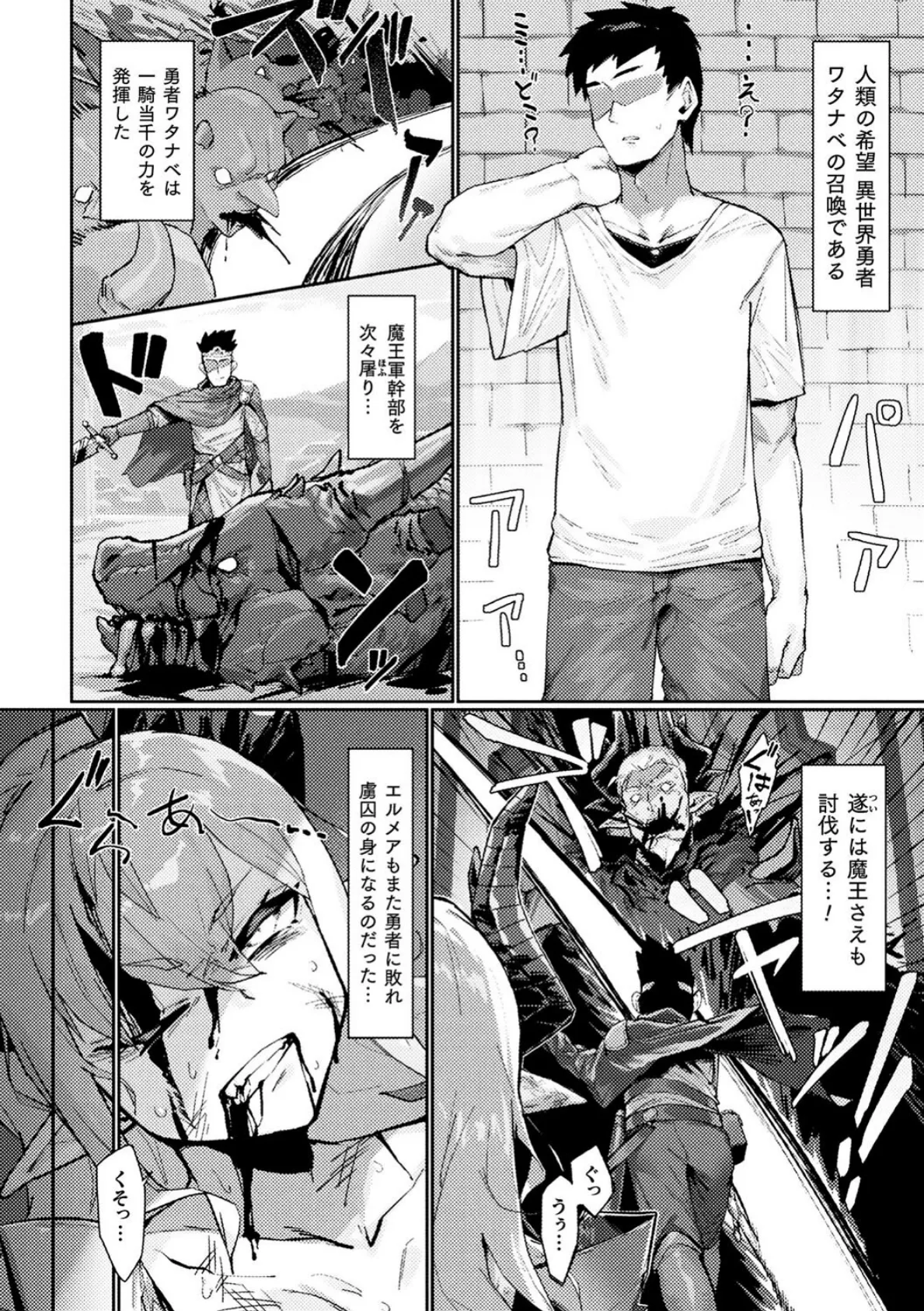 別冊コミックアンリアル 尊厳破壊〜見世物にされ恥辱に濡れる女たち〜 デジタル版Vol.1 8ページ