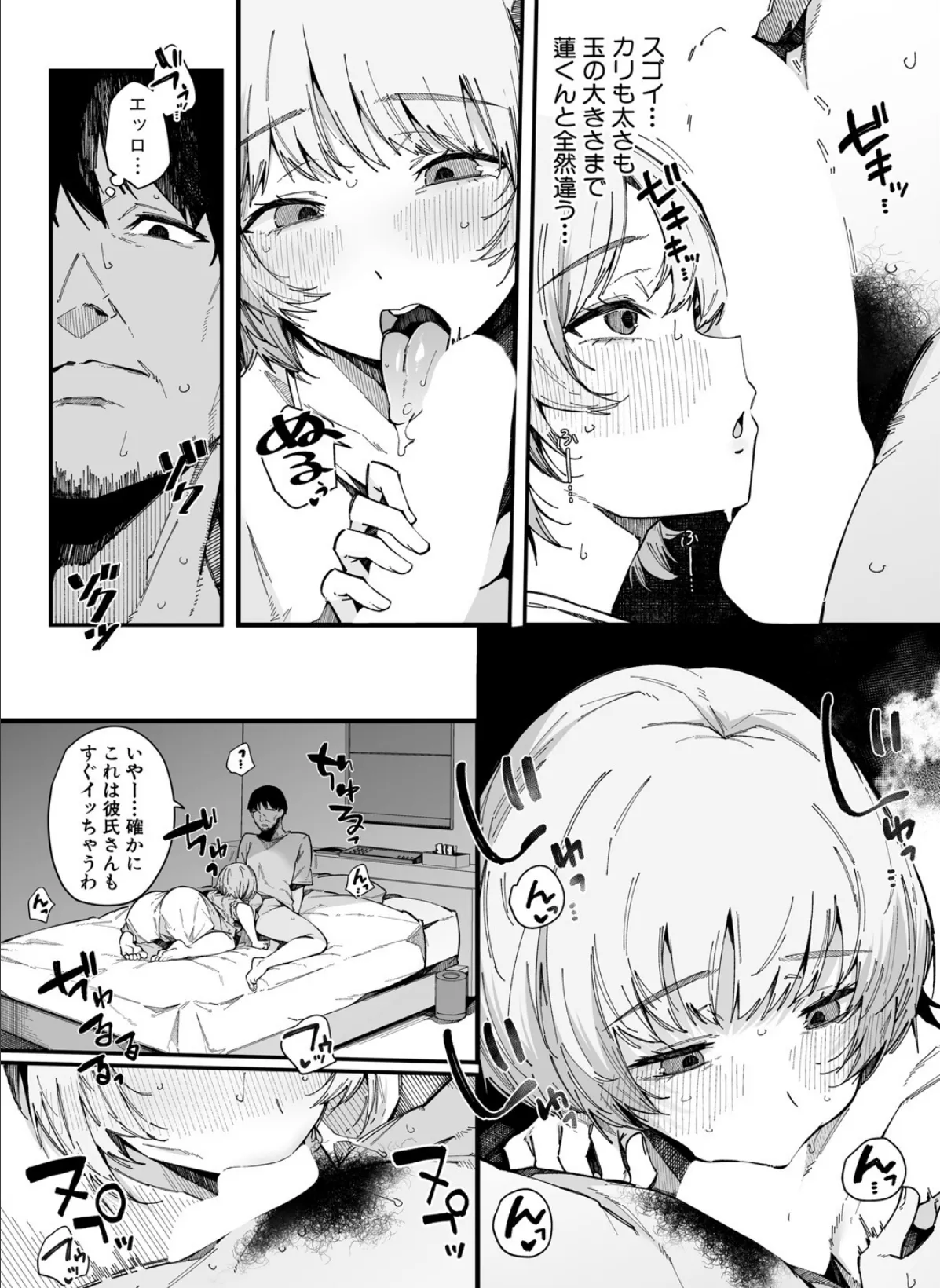 ヤリモク専用マッチングアプリ『XXX』 7ページ