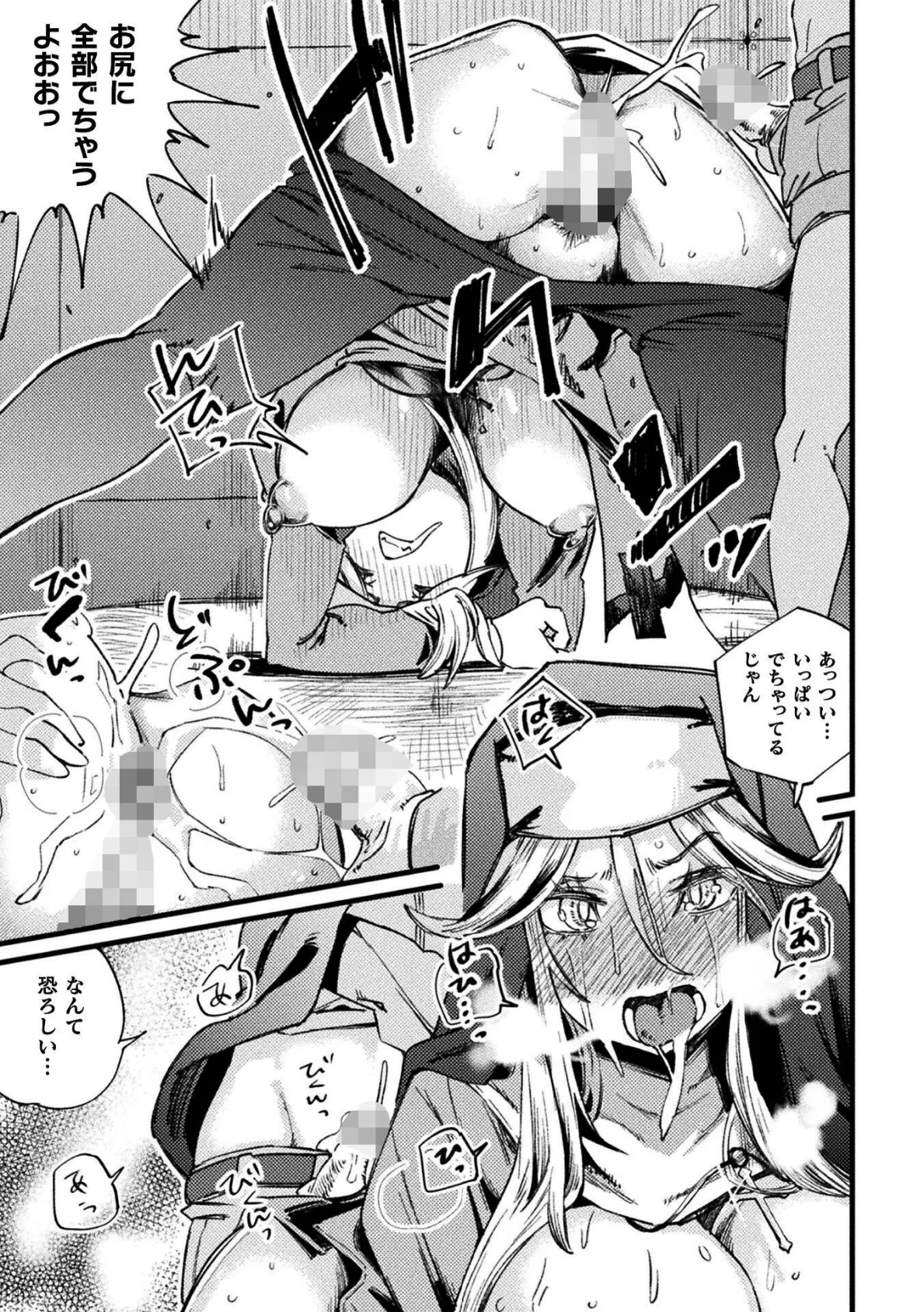 二次元コミックマガジン TS孕ませ 女体化してママになっちゃいましたVol.1 23ページ