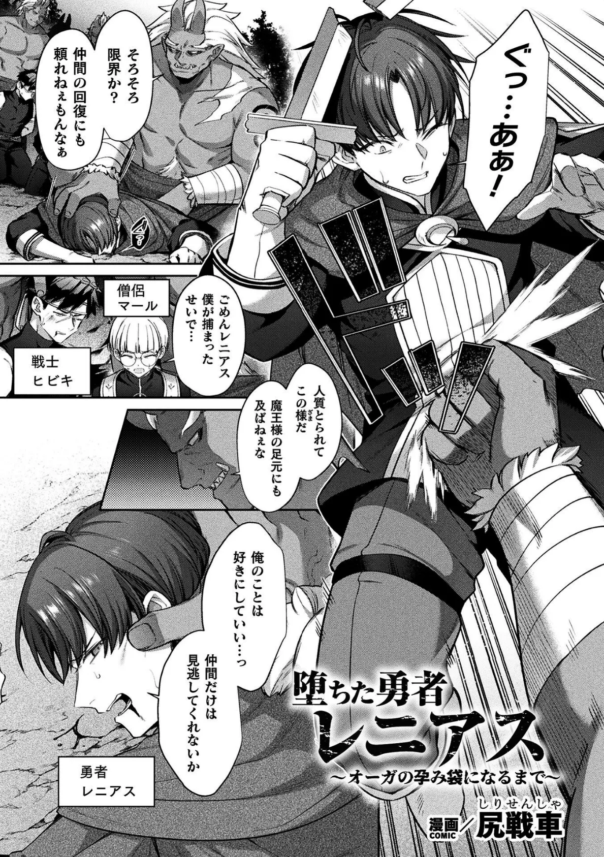 二次元コミックマガジン TS孕ませ 女体化してママになっちゃいましたVol.1 3ページ