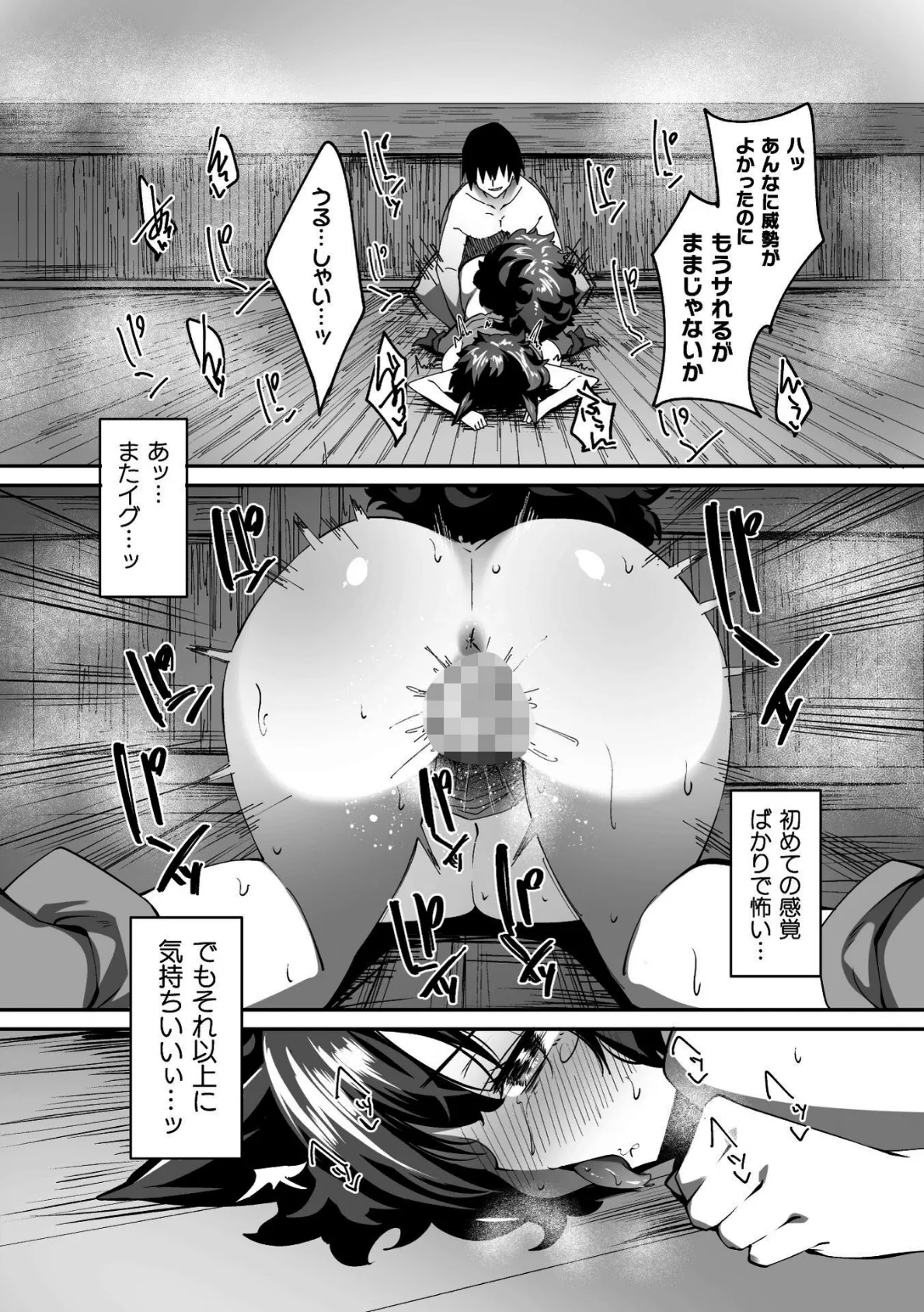 二次元コミックマガジン TS孕ませ 女体化してママになっちゃいましたVol.1 34ページ