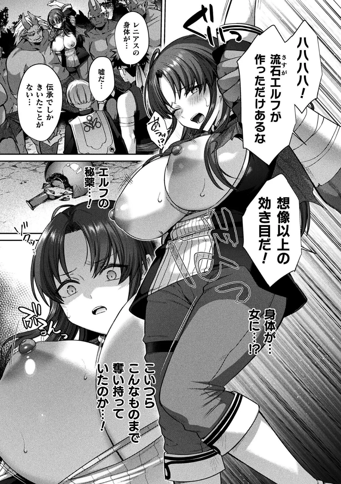 二次元コミックマガジン TS孕ませ 女体化してママになっちゃいましたVol.1 5ページ