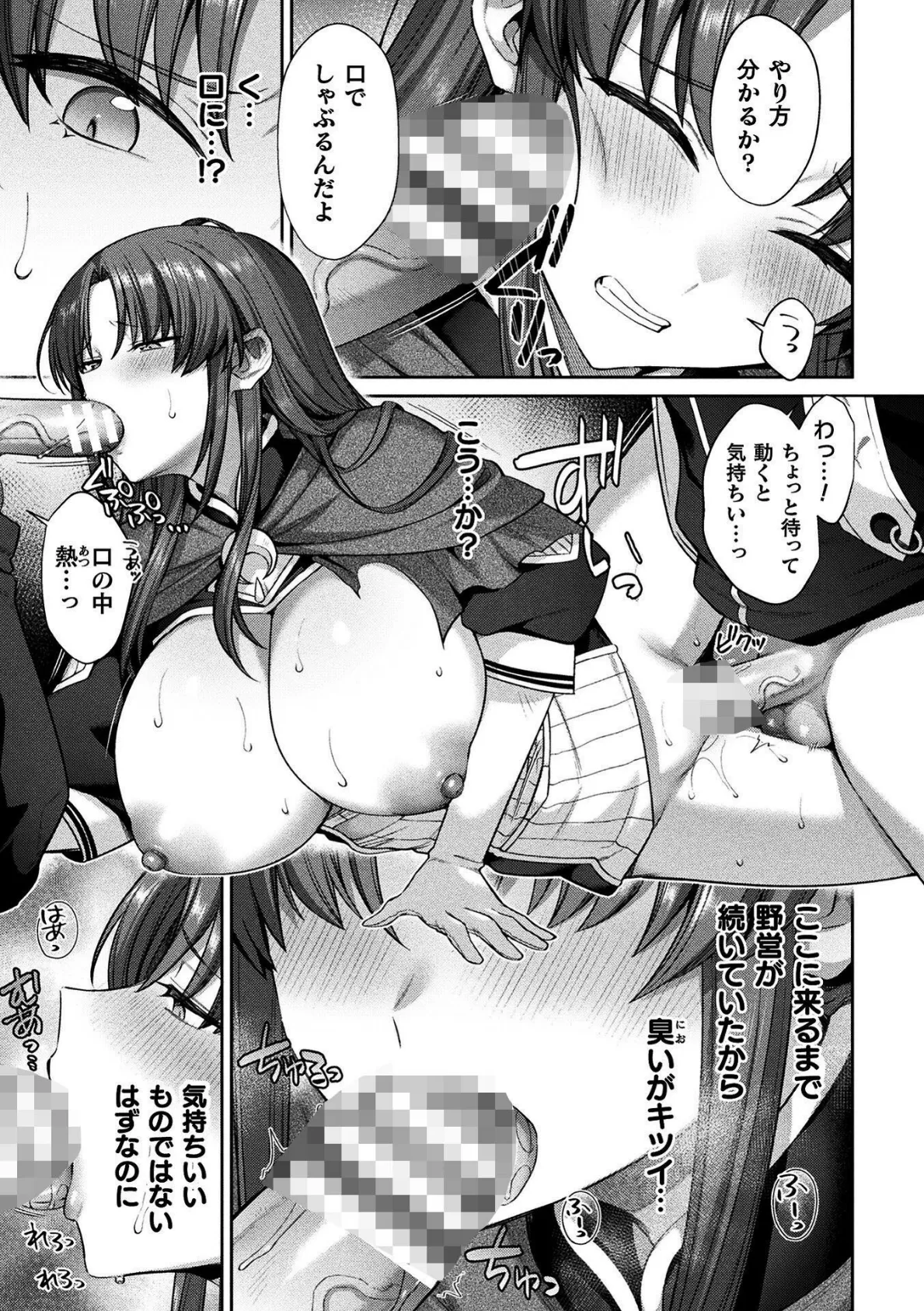 二次元コミックマガジン TS孕ませ 女体化してママになっちゃいましたVol.1 9ページ