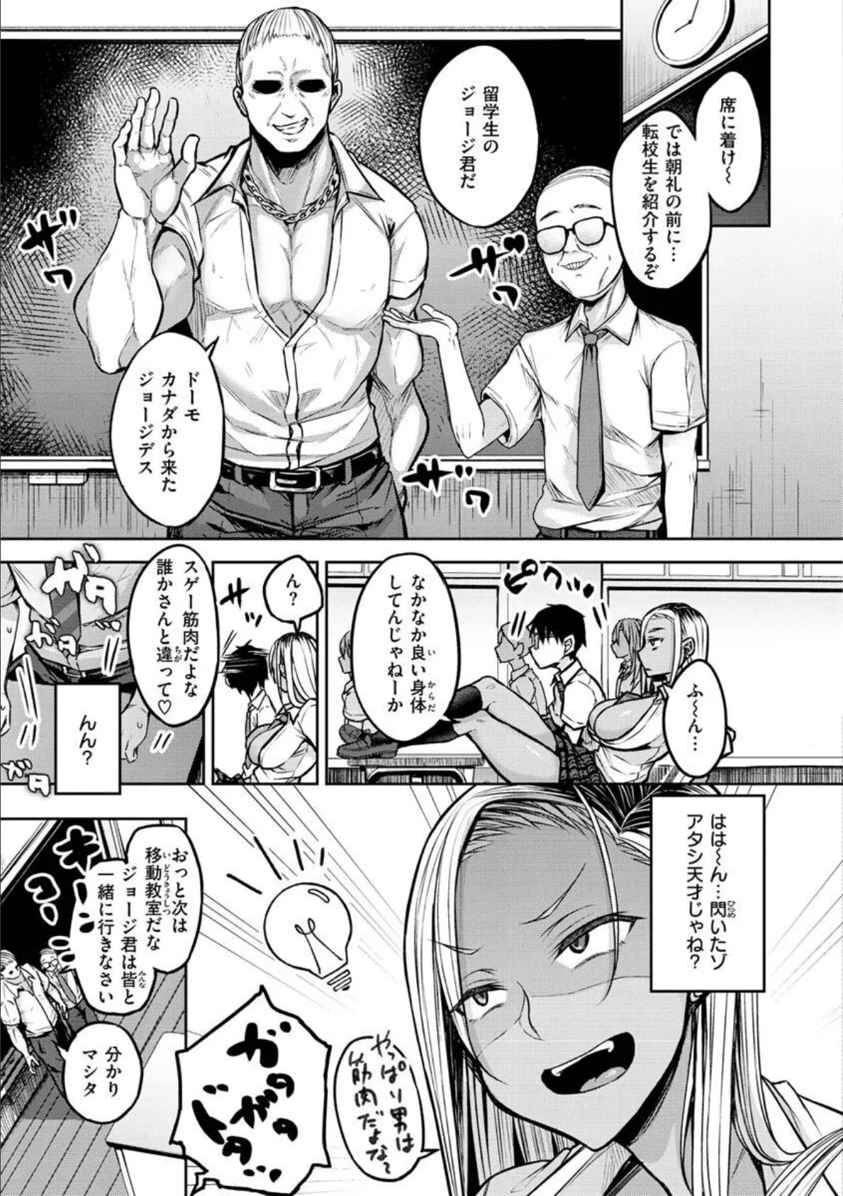 超ちょろすぎっ! 25ページ