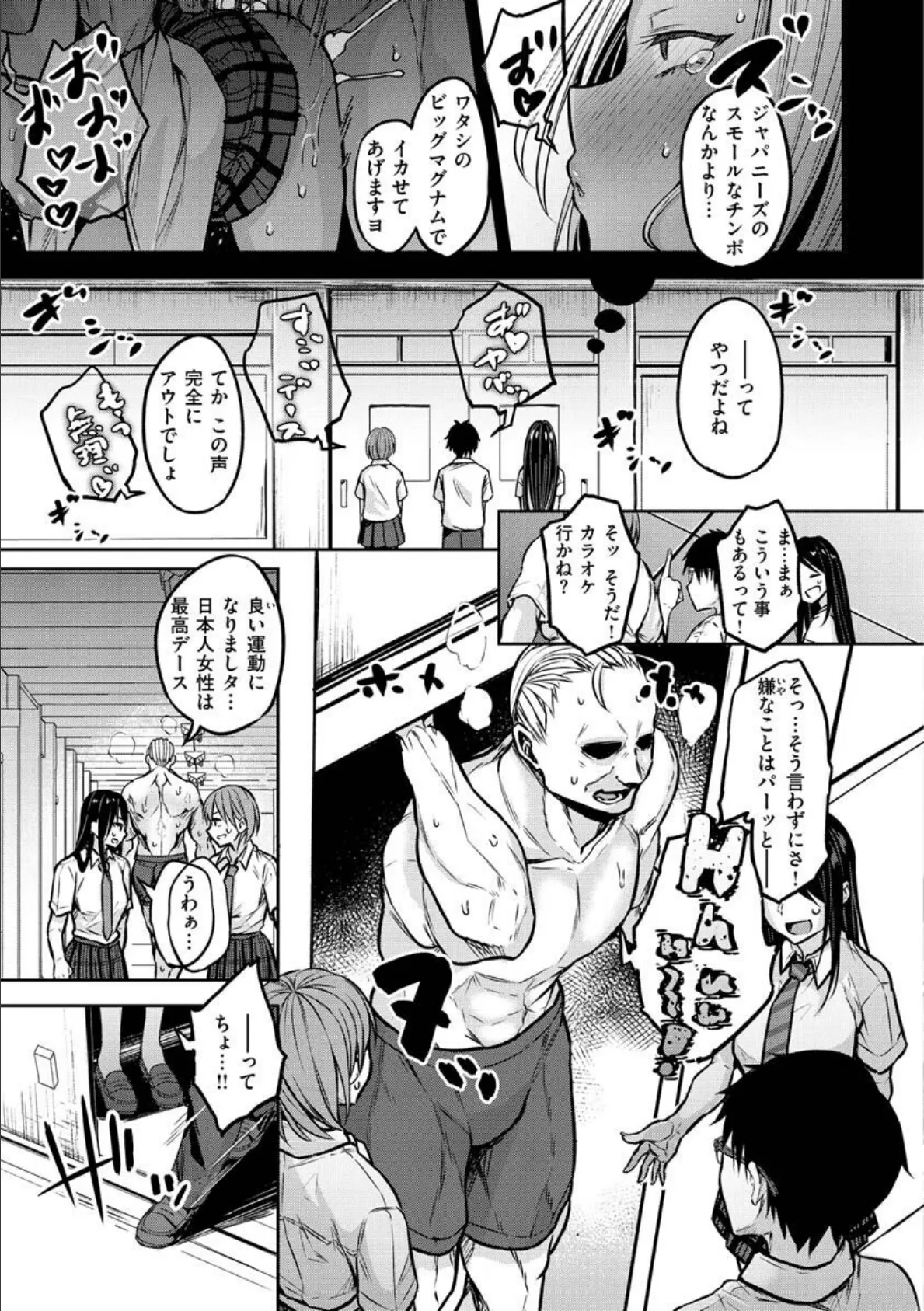 超ちょろすぎっ! 27ページ