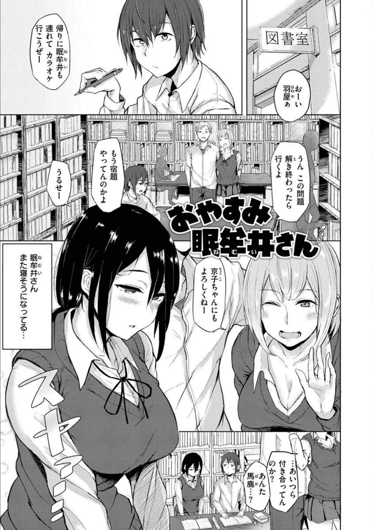 超ちょろすぎっ! 33ページ