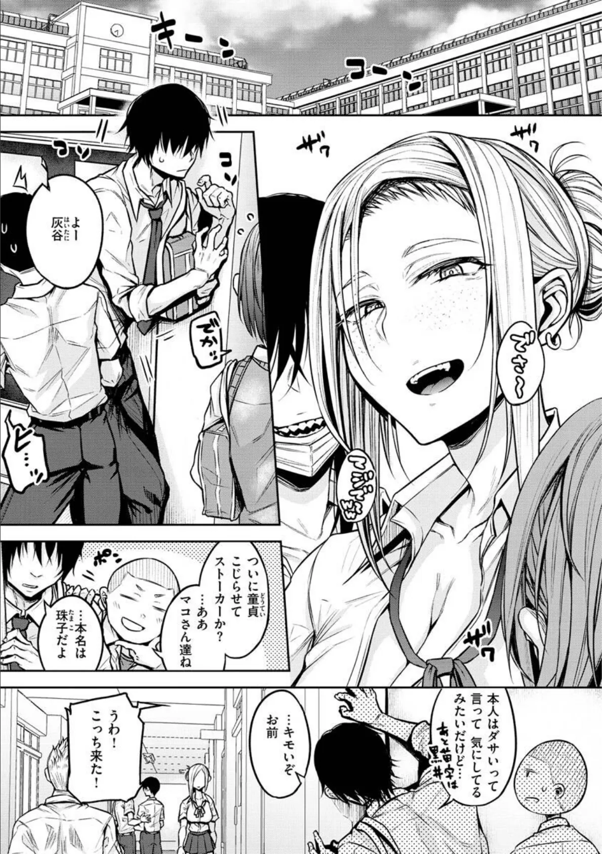 超ちょろすぎっ! 9ページ