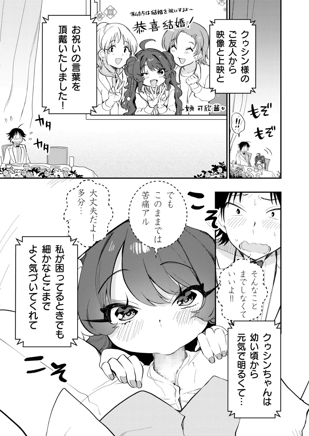 うぉーあいにー!!(6)〜ずと愛してる〜【18禁】 5ページ