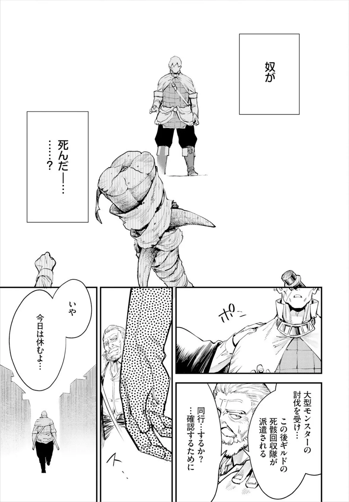 冒険者ギルドの受付嬢はビッチでした 2話 7ページ