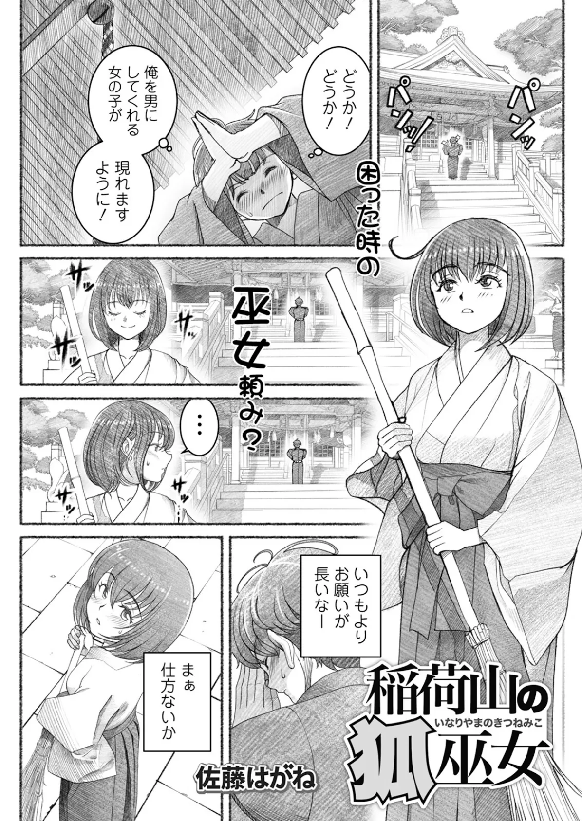 アクションピザッツ2025年6月号 19ページ