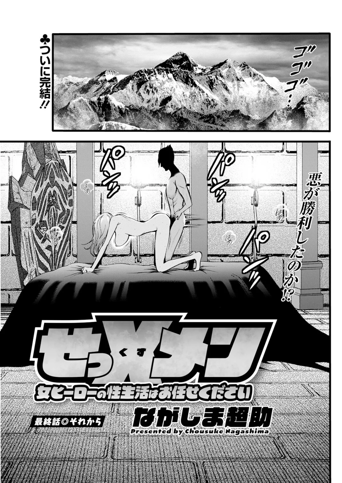 アクションピザッツ2025年6月号 31ページ