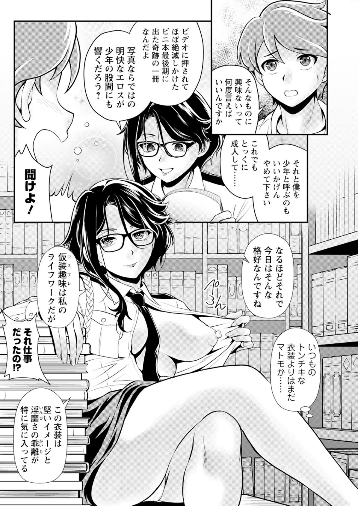 アクションピザッツ2025年6月号 34ページ