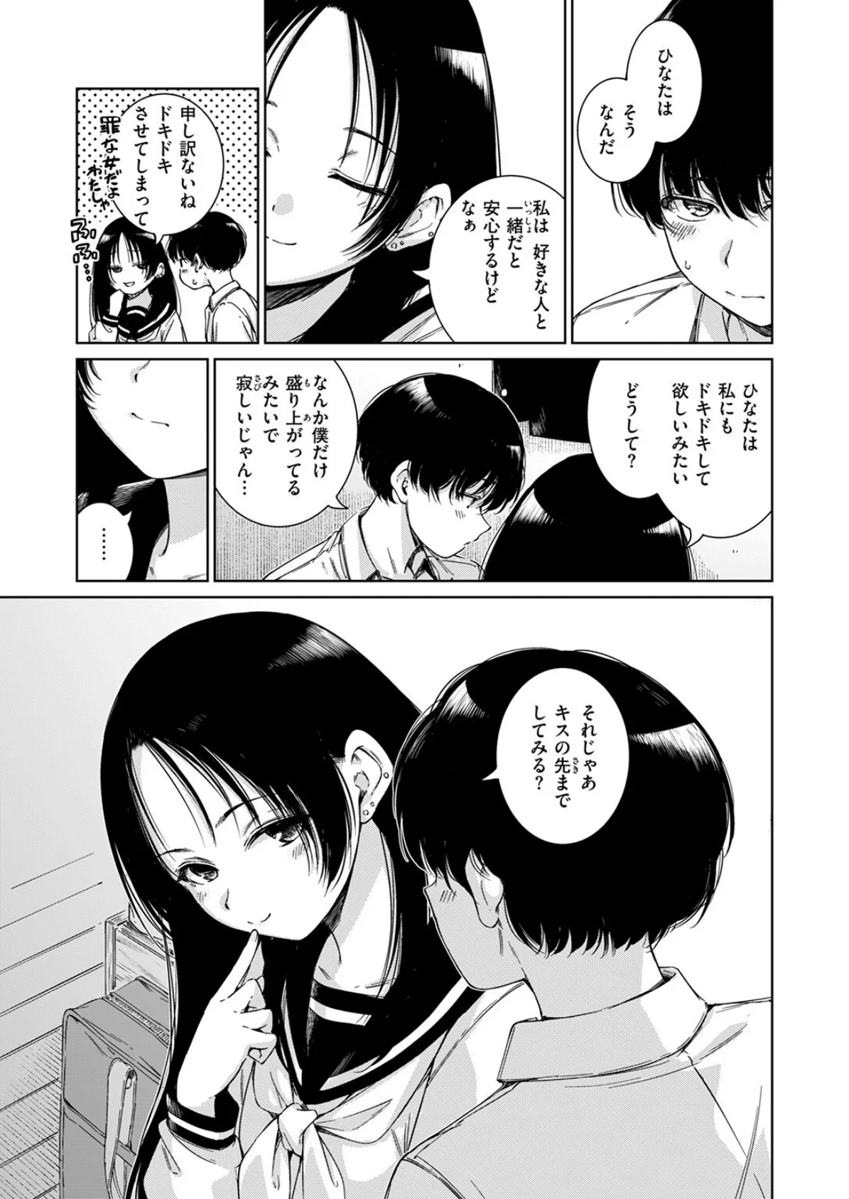 マーブル 7ページ