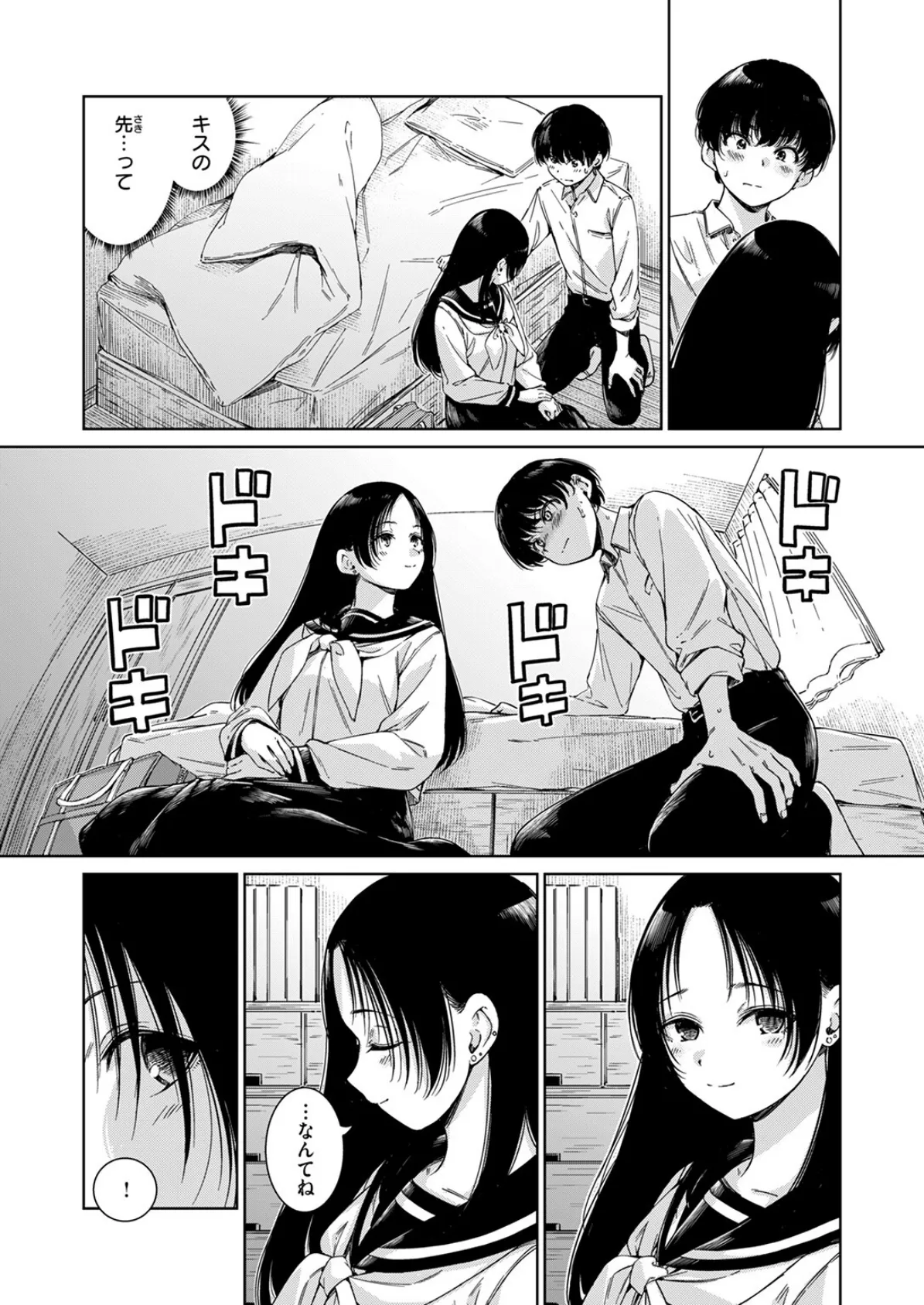 マーブル 8ページ