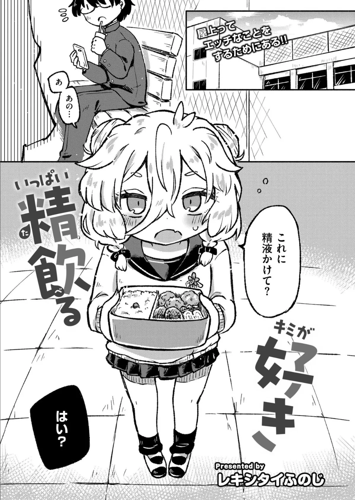 コミックカイエン（快艶） VOL.24 10ページ