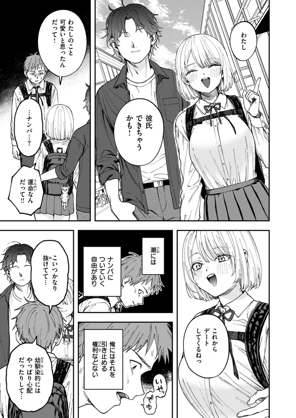 COMIC ゼロス #120 15ページ