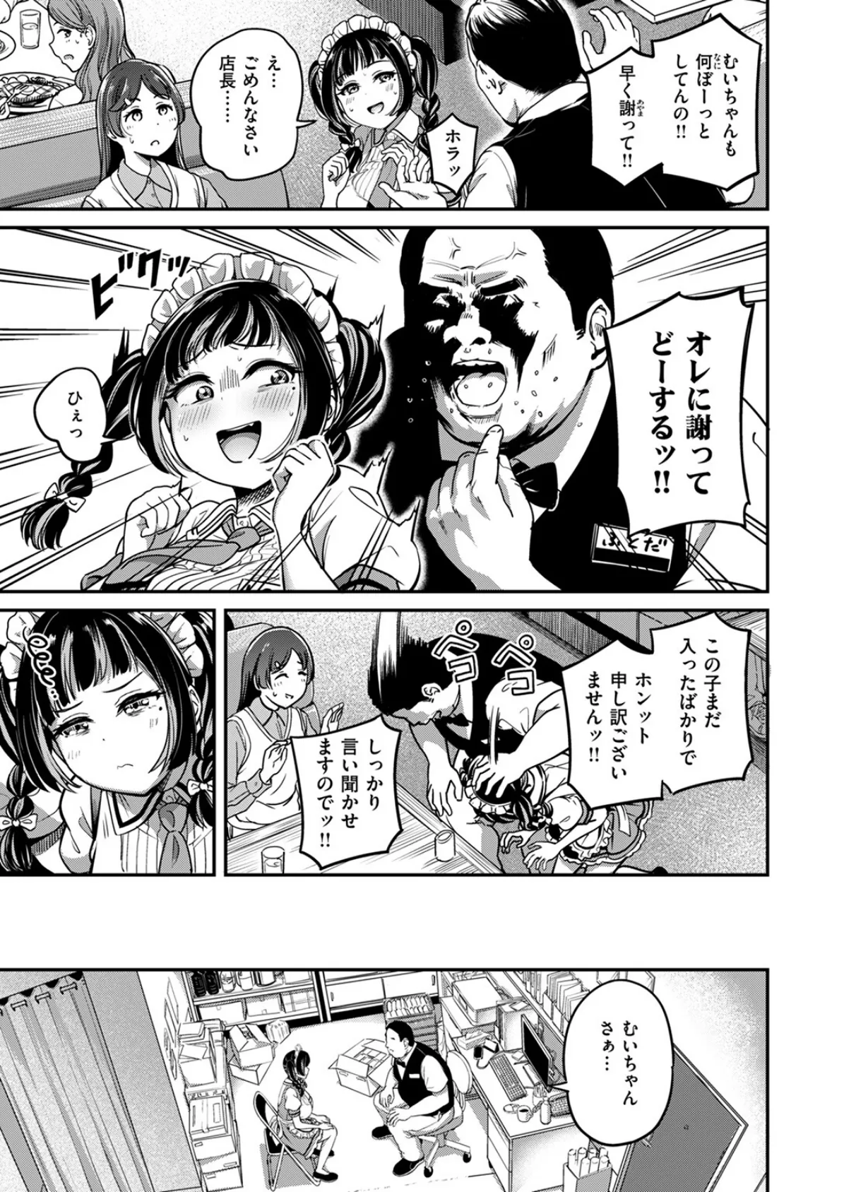 COMIC ゼロス #120 21ページ