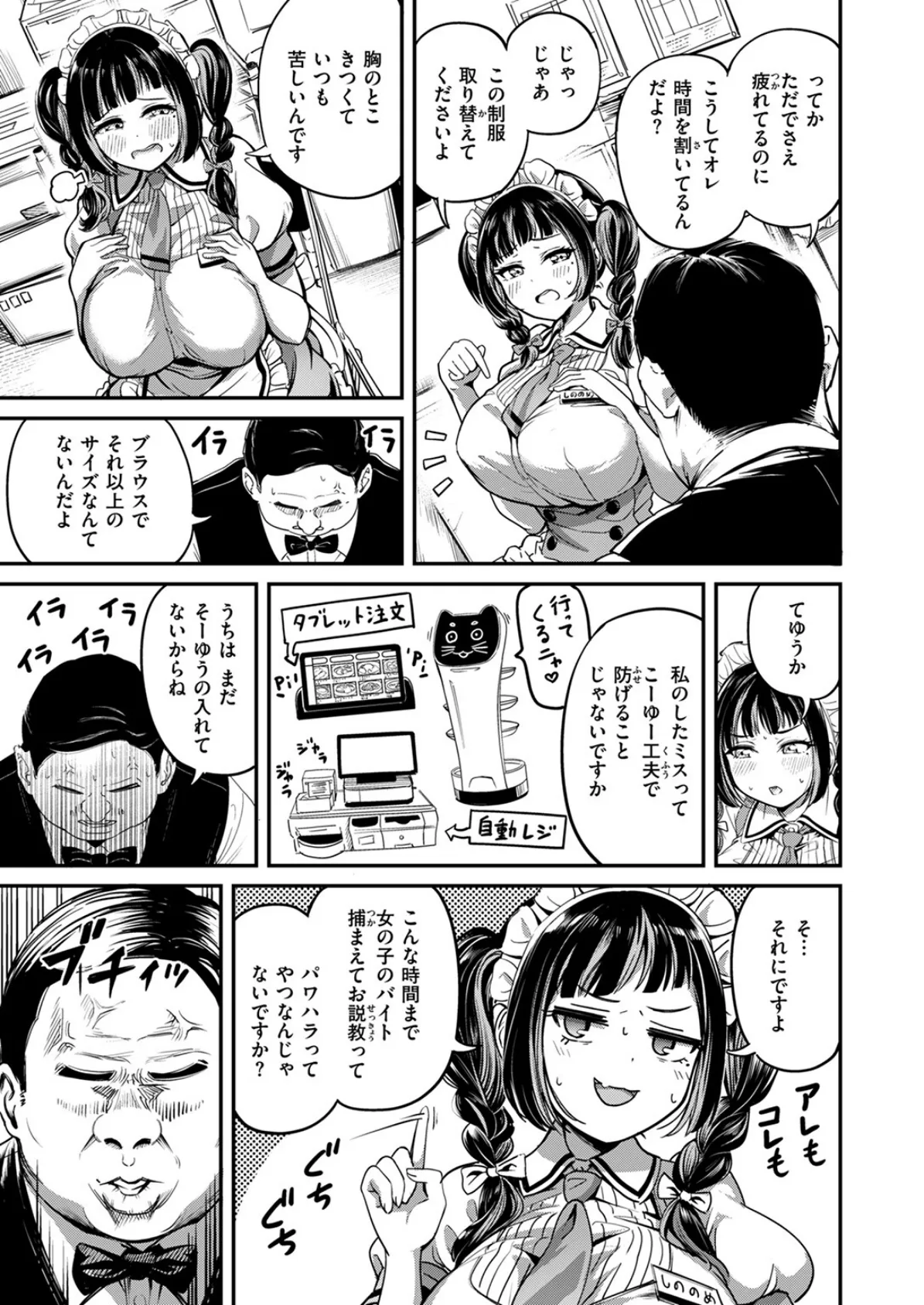 COMIC ゼロス #120 23ページ