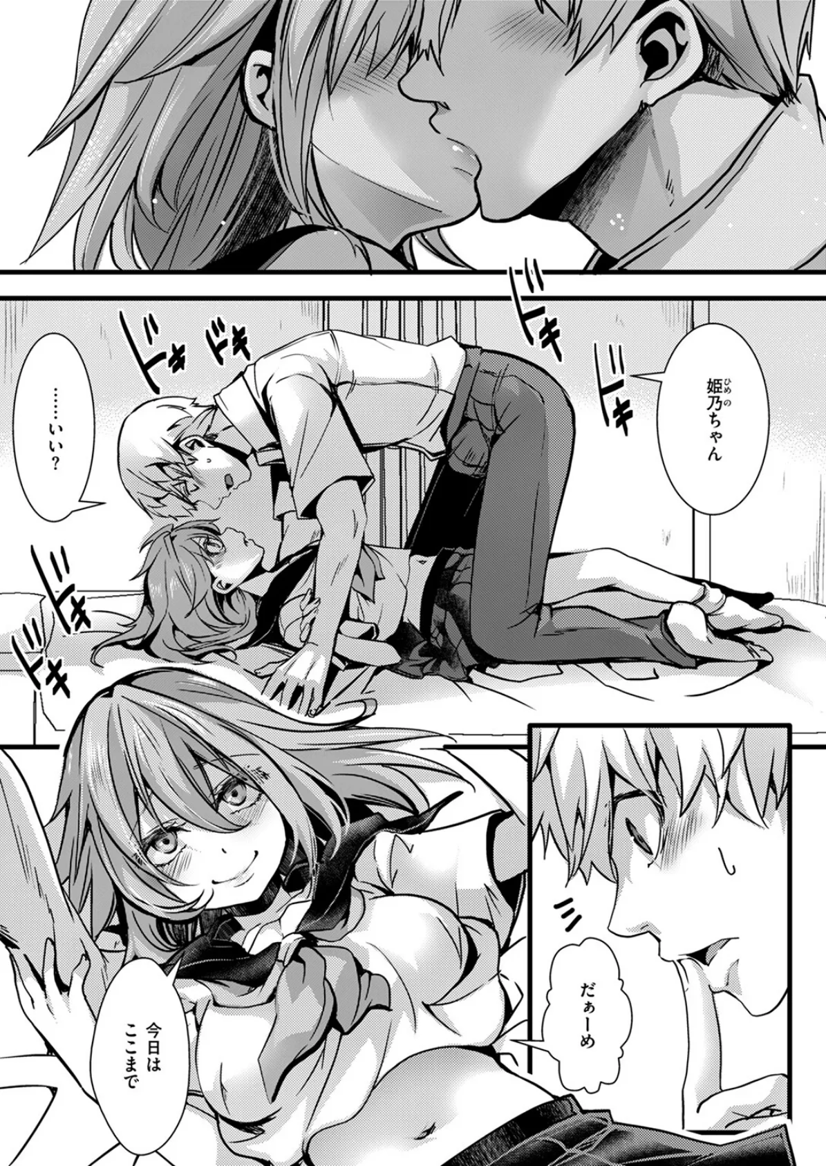 COMIC ゼロス #120 33ページ