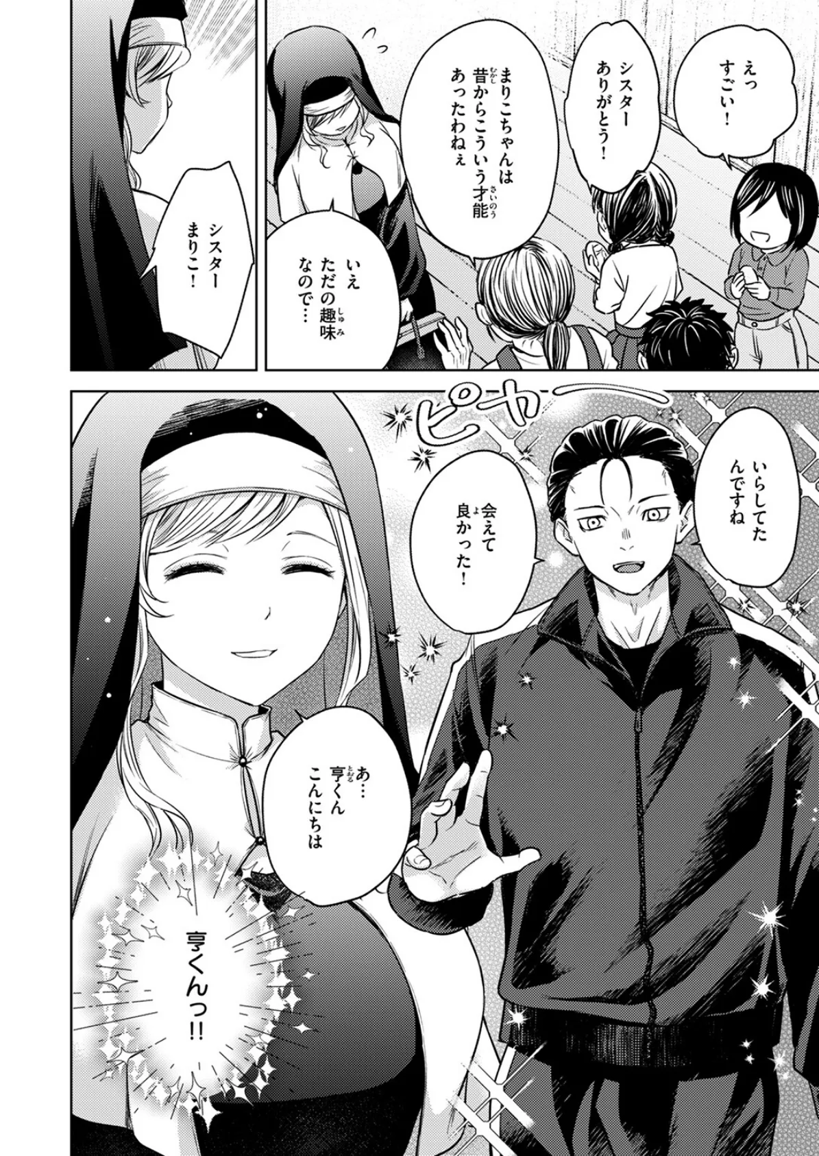 COMIC ゼロス #120 40ページ