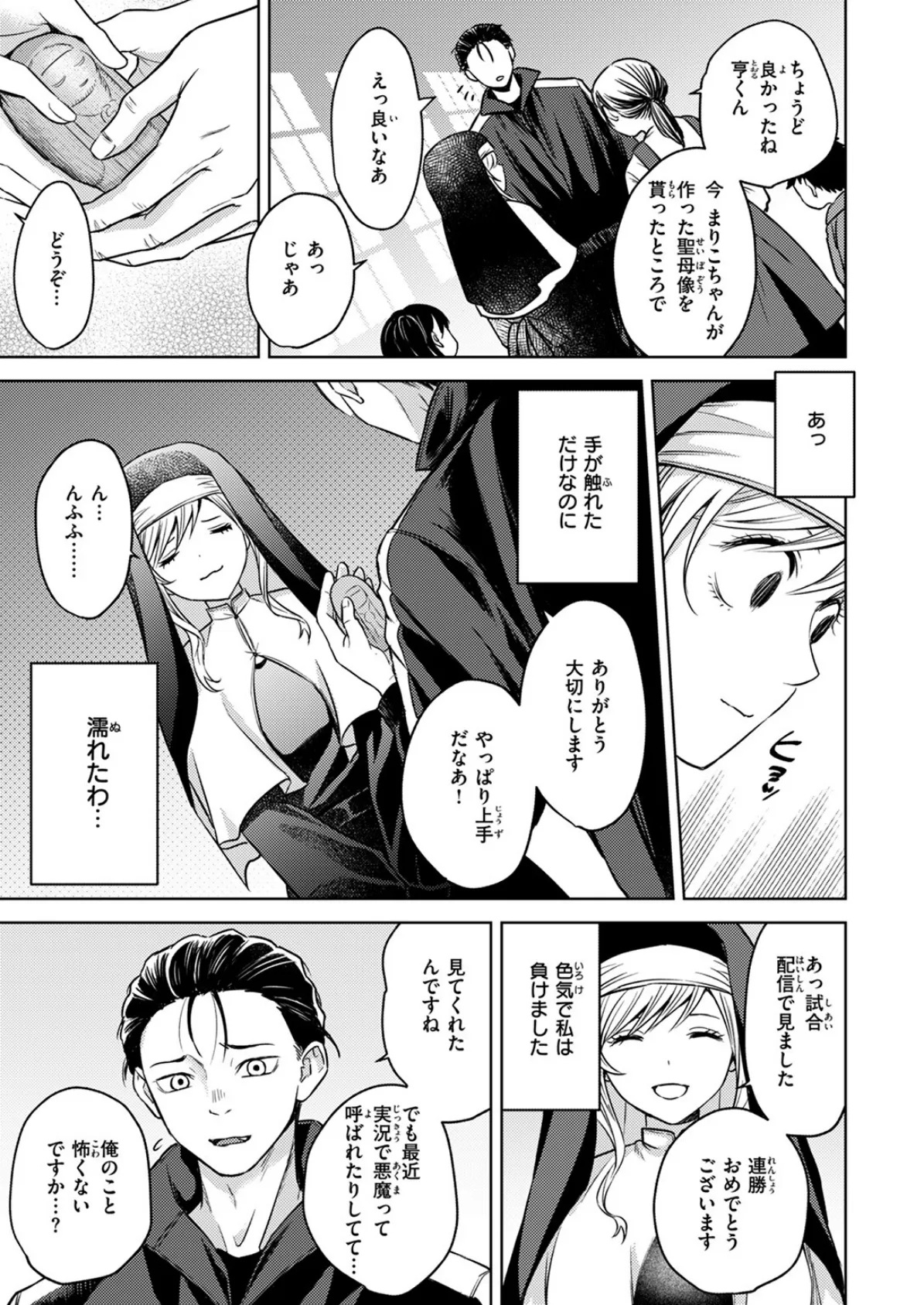 COMIC ゼロス #120 41ページ