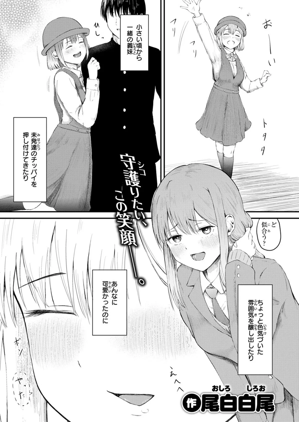 COMIC ゼロス #120 45ページ