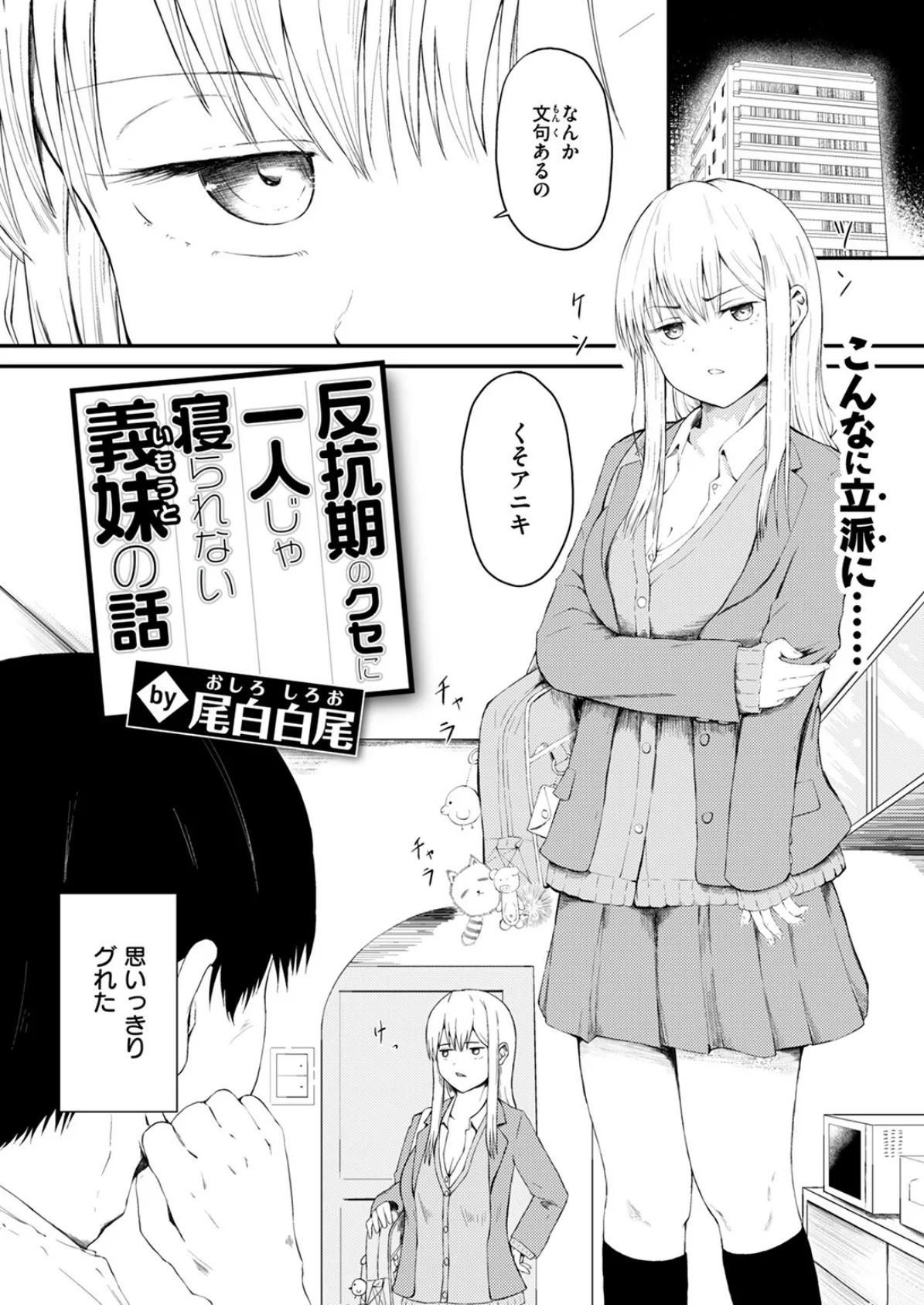 COMIC ゼロス #120 46ページ