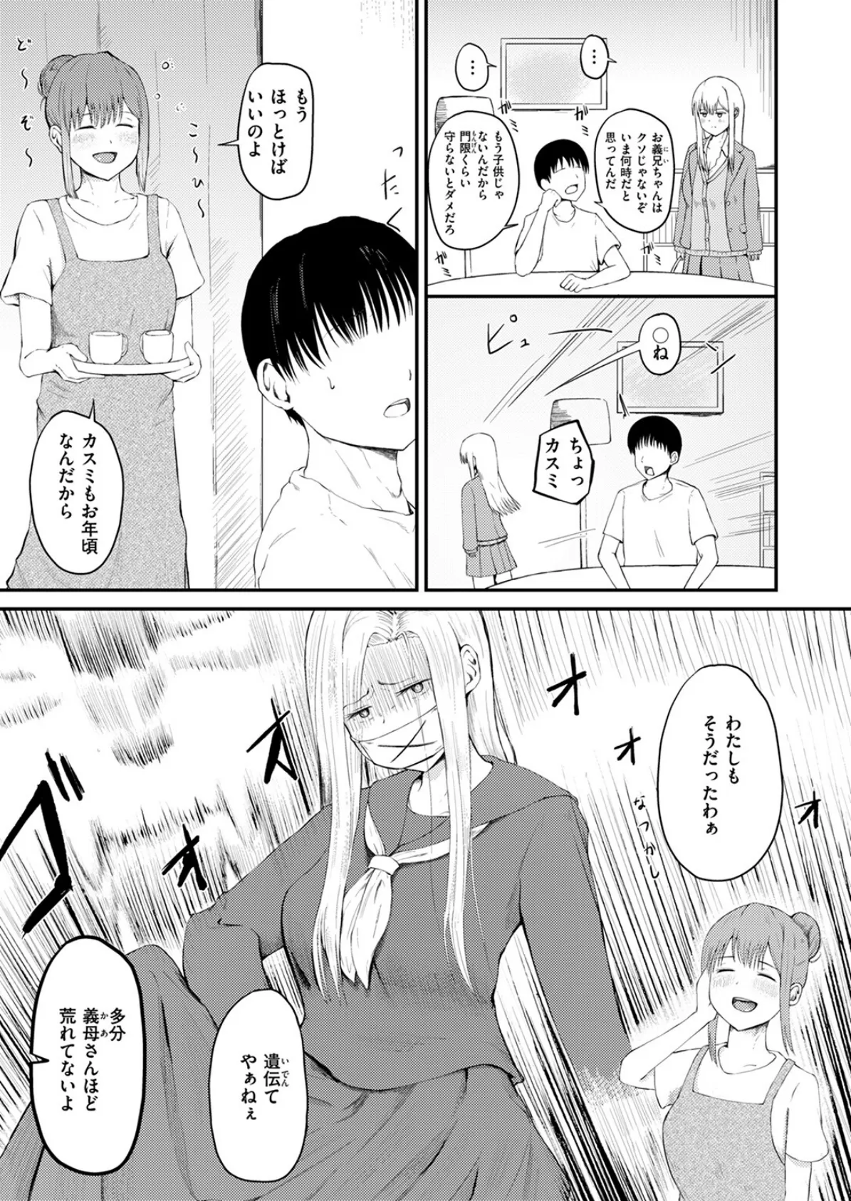 COMIC ゼロス #120 47ページ