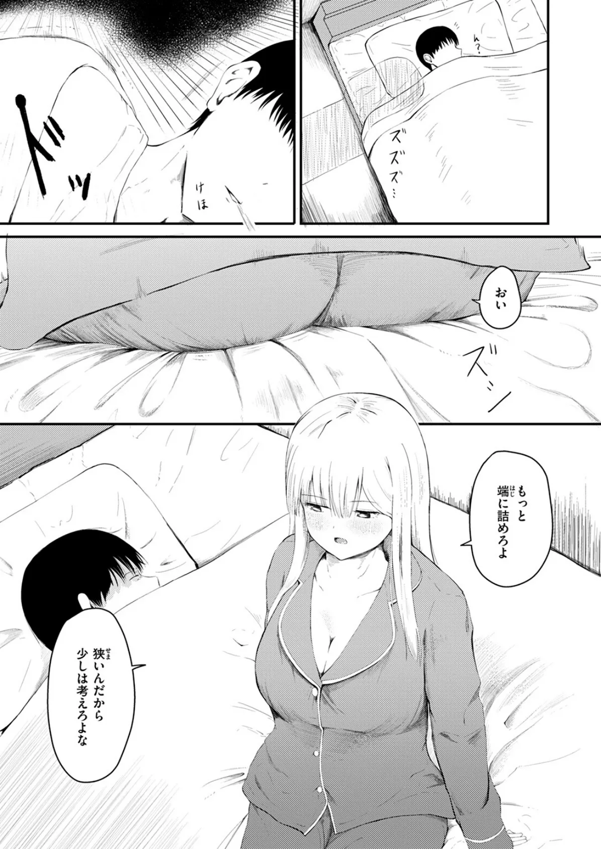 COMIC ゼロス #120 49ページ