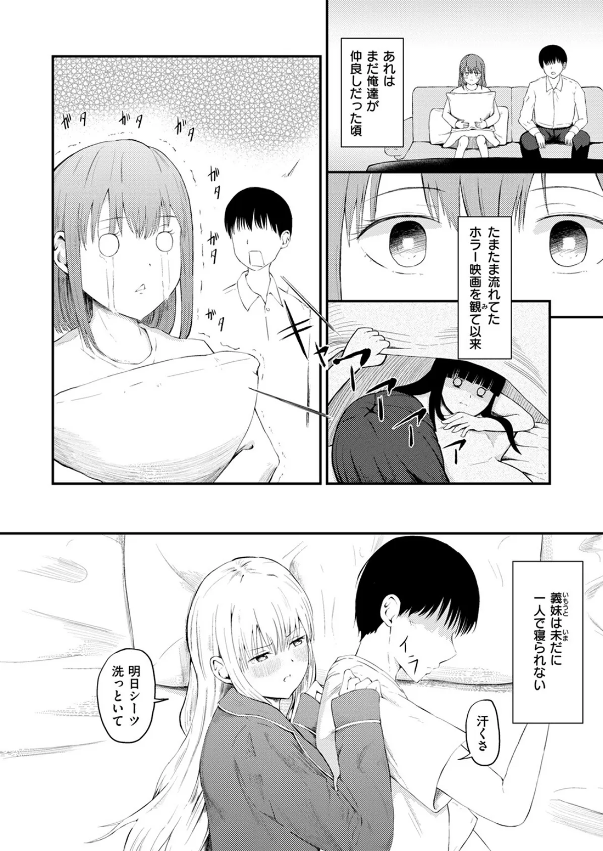 COMIC ゼロス #120 50ページ