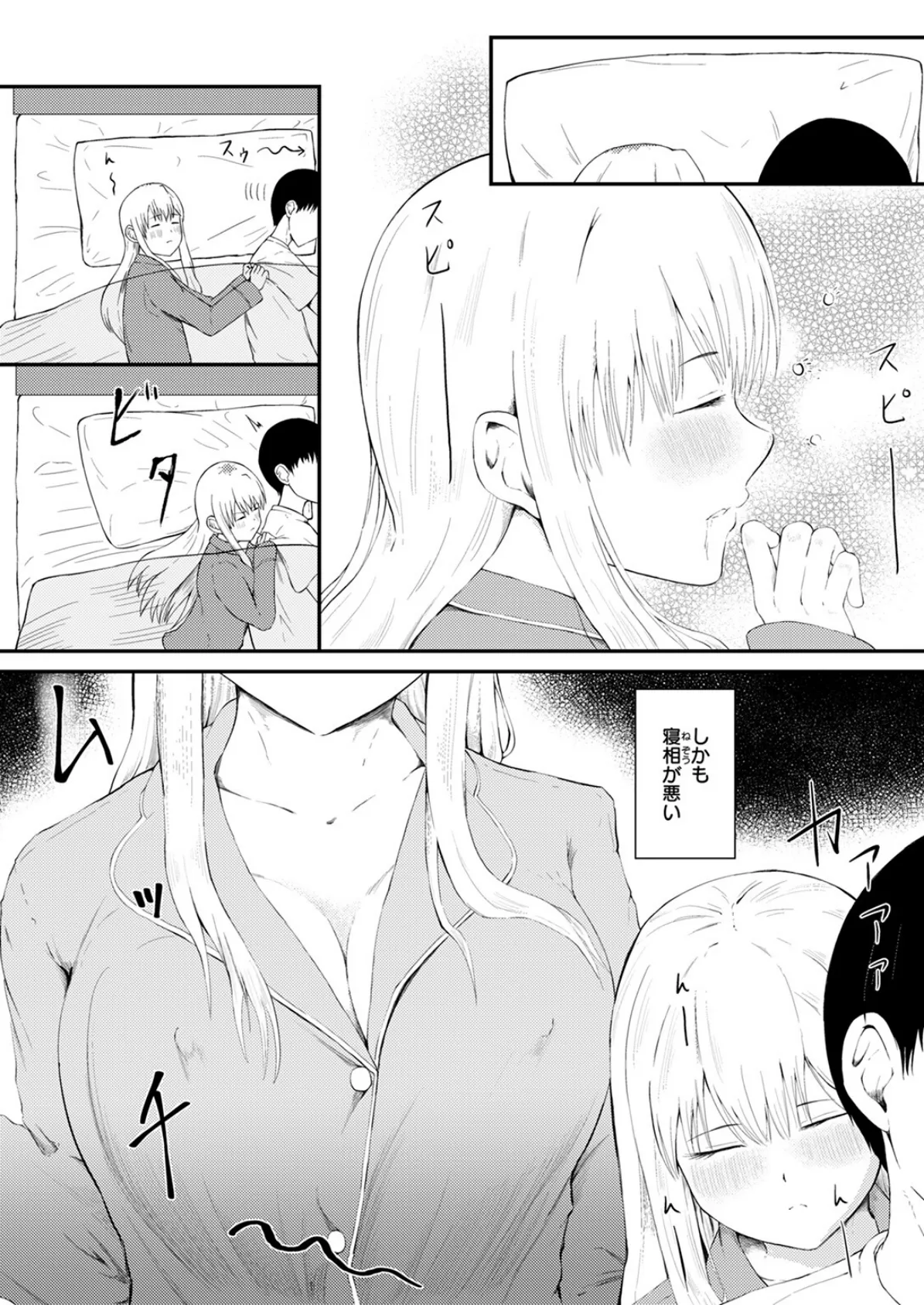 COMIC ゼロス #120 51ページ