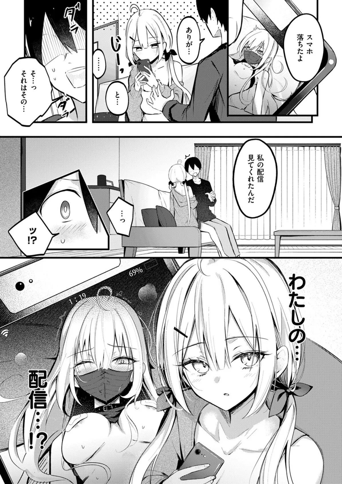 COMIC ゼロス #120 9ページ