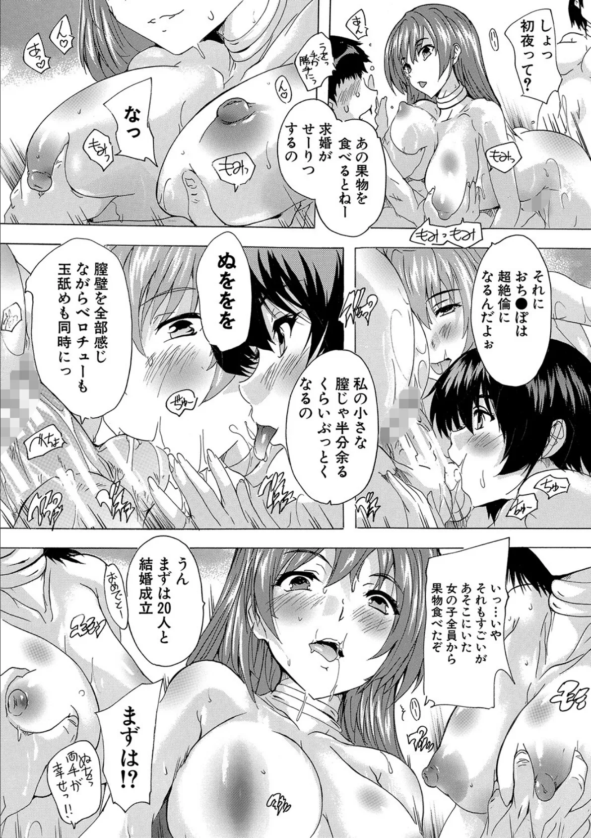 催淫!全裸島【1話立ち読み付き】 17ページ