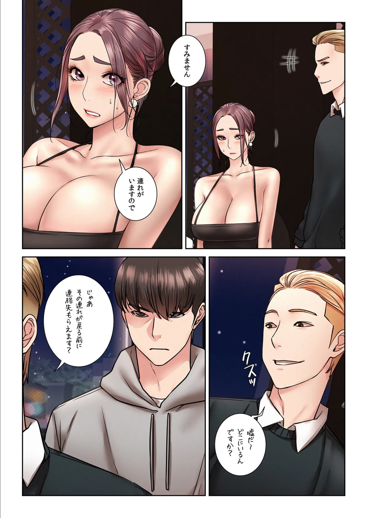 【フルカラー】一つ屋根の下〜甘く危険な熟女の香り〜20巻 7ページ