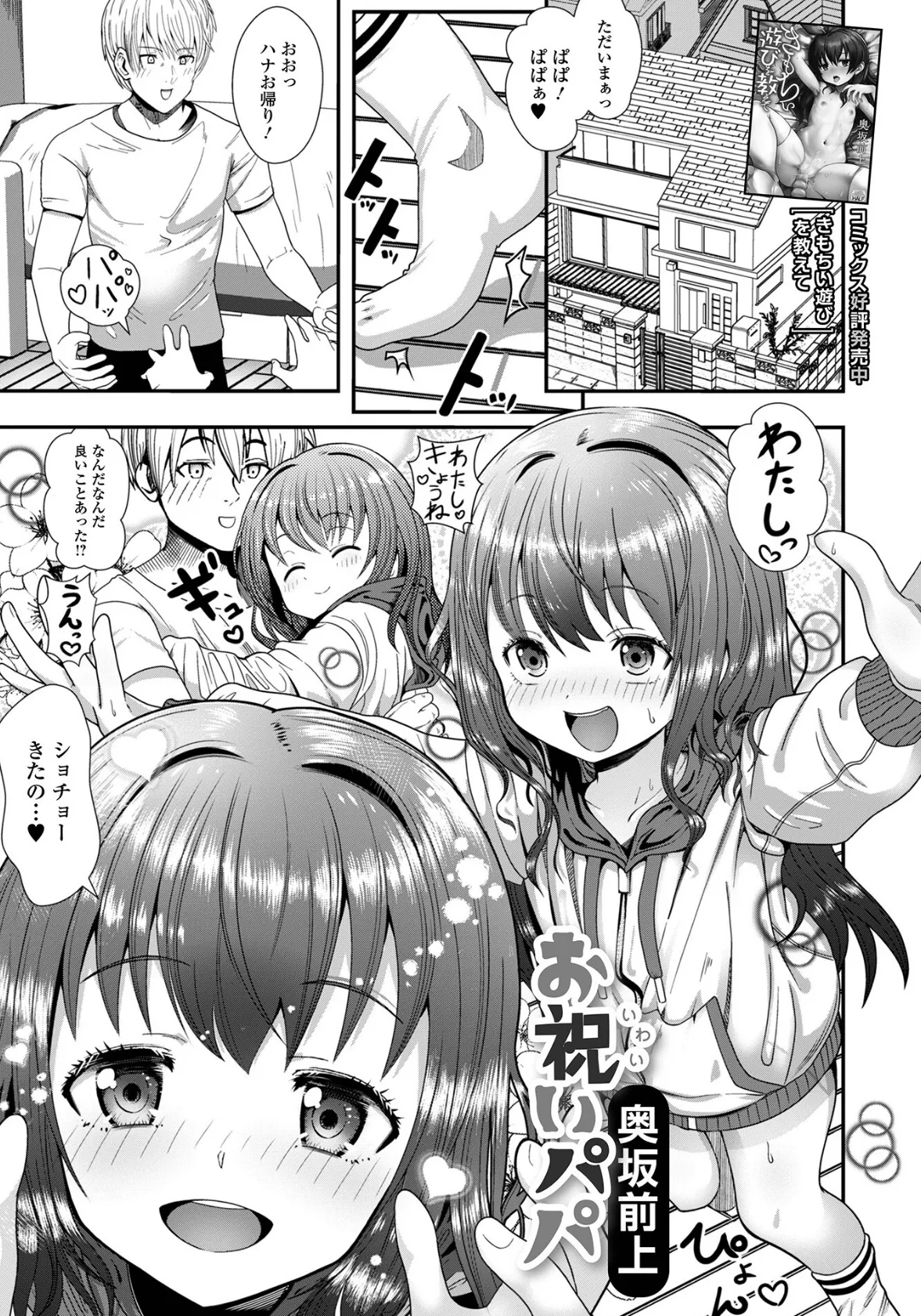 デジタルぷにぺどッ! vol.36 23ページ