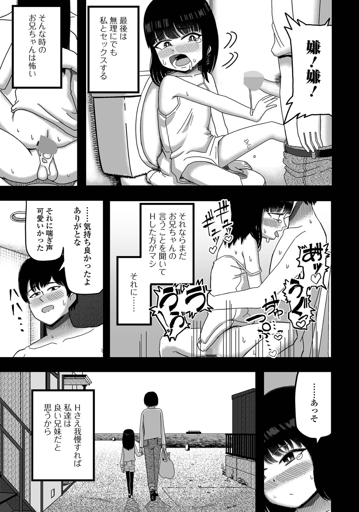 デジタルぷにぺどッ! vol.36 29ページ