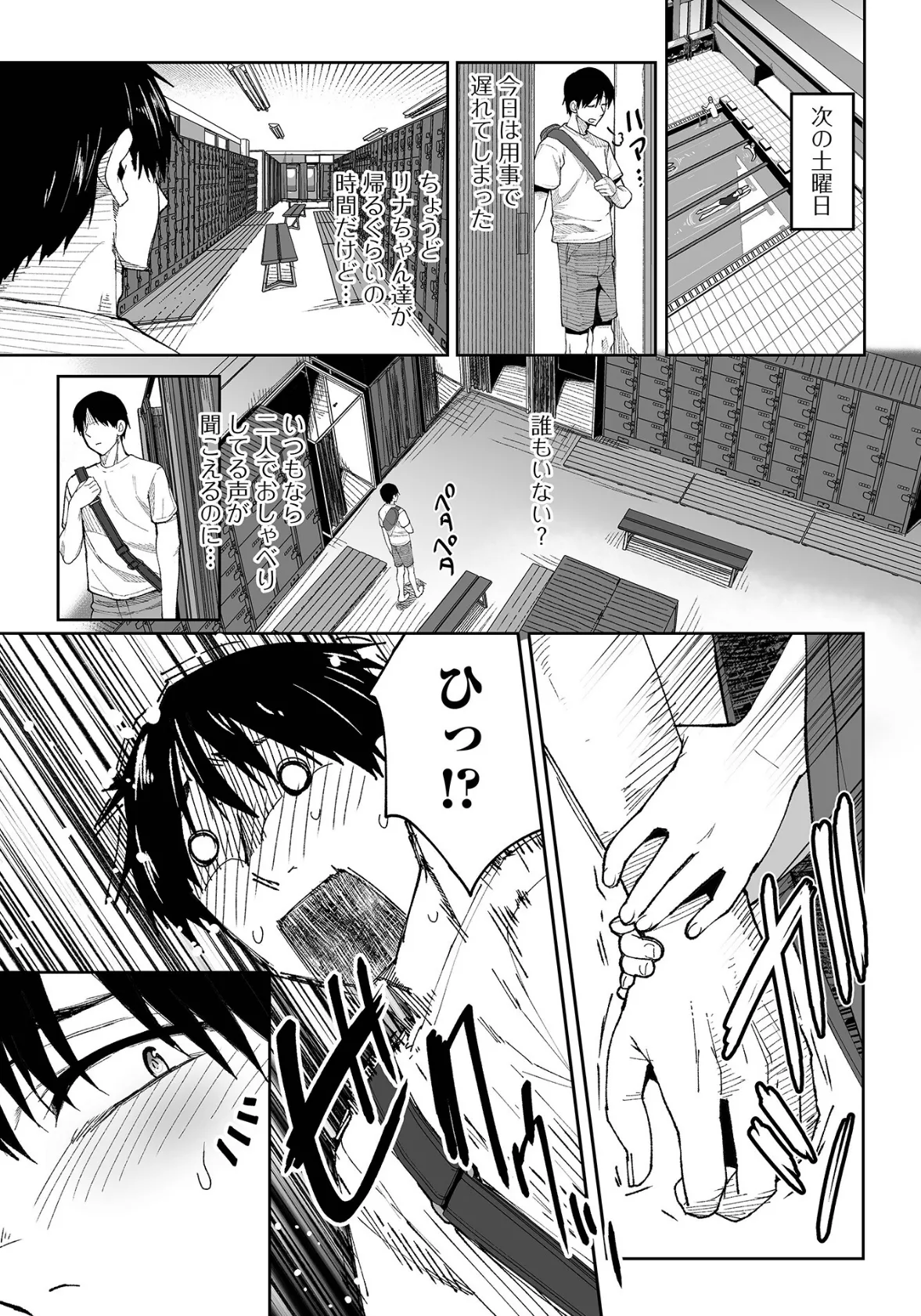 デジタルぷにぺどッ! vol.36 5ページ