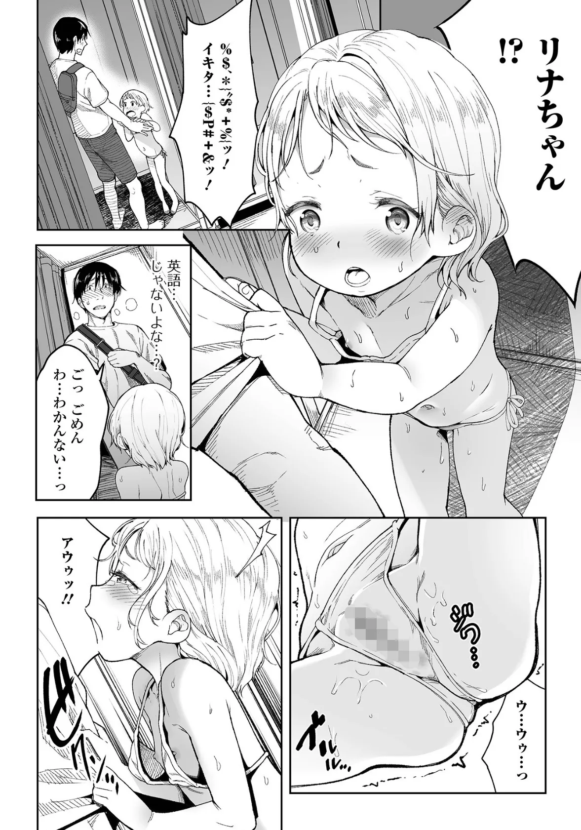 デジタルぷにぺどッ! vol.36 6ページ