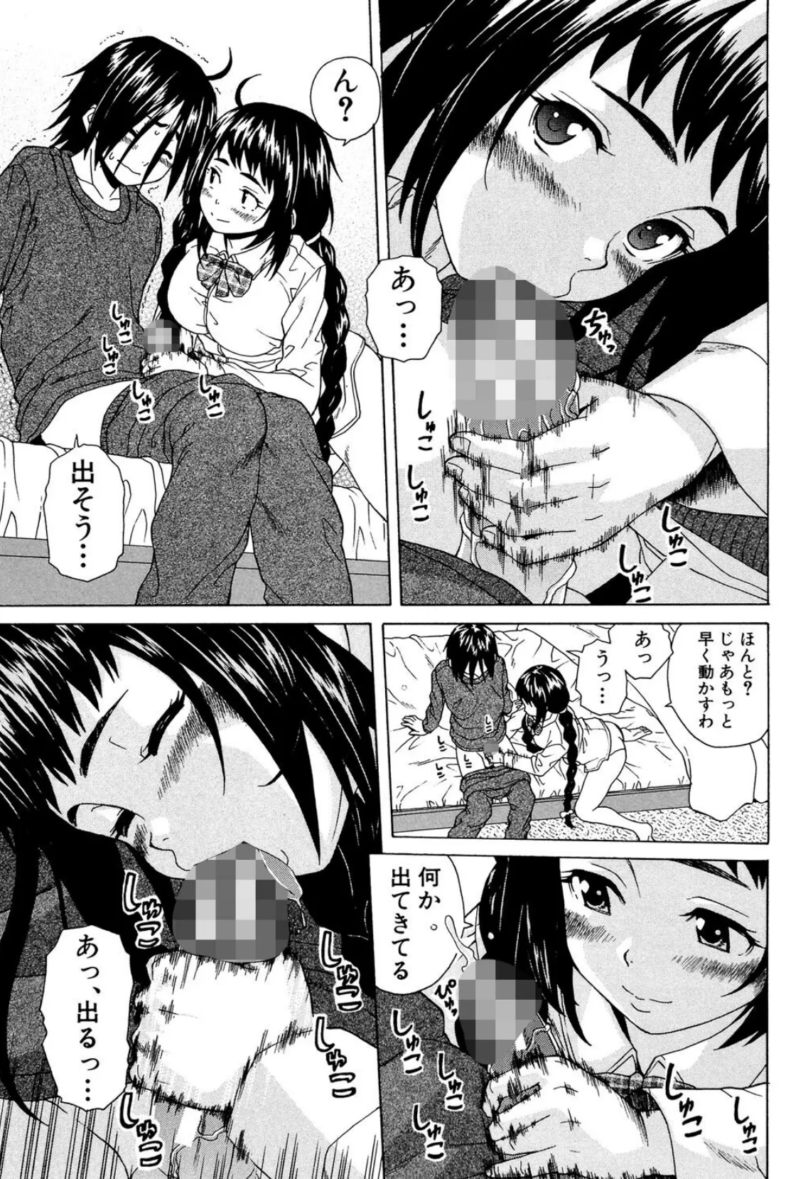 姉の秘密と僕の自殺【1話立ち読み付き】 27ページ