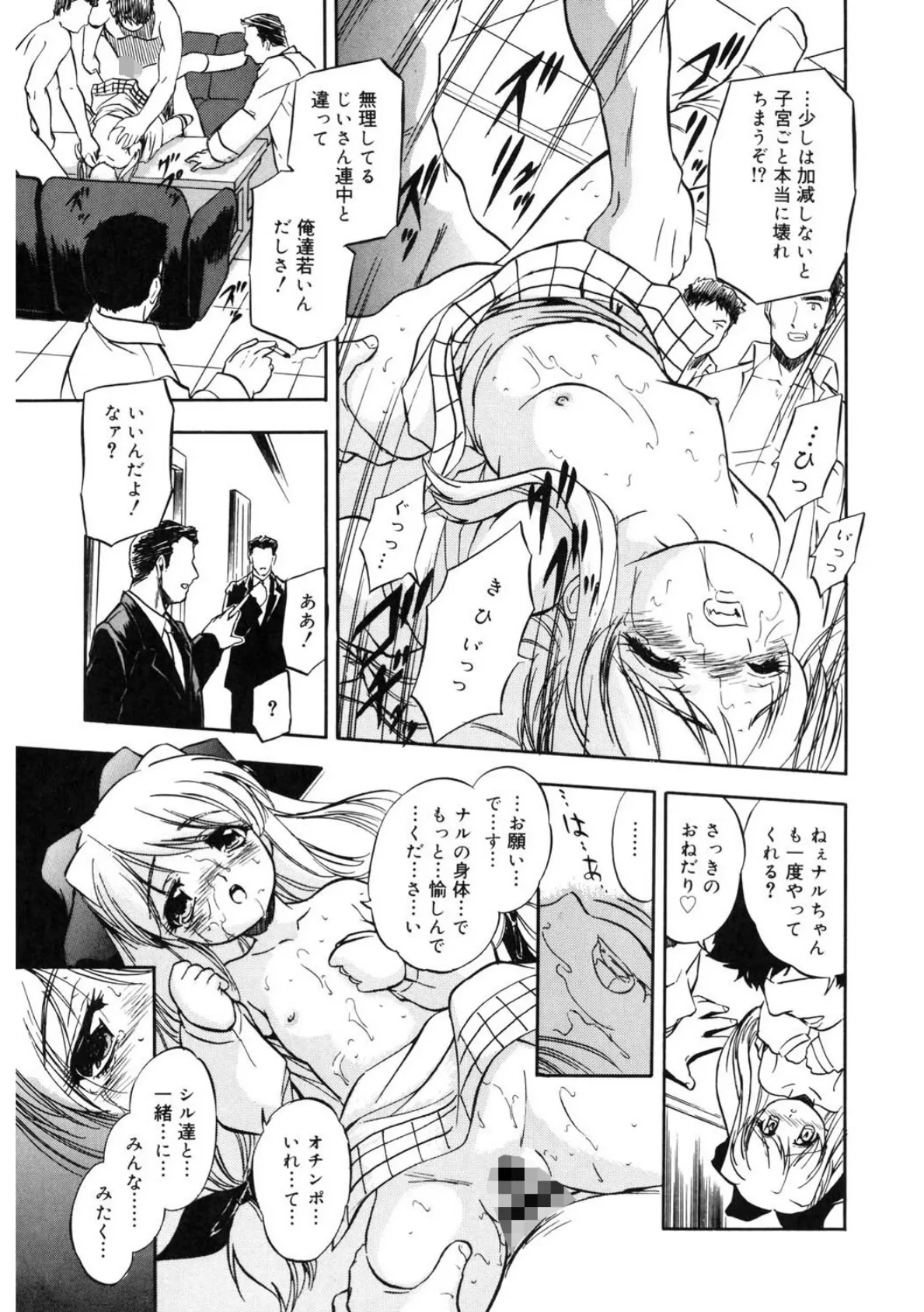 LQ Vol.062 19ページ