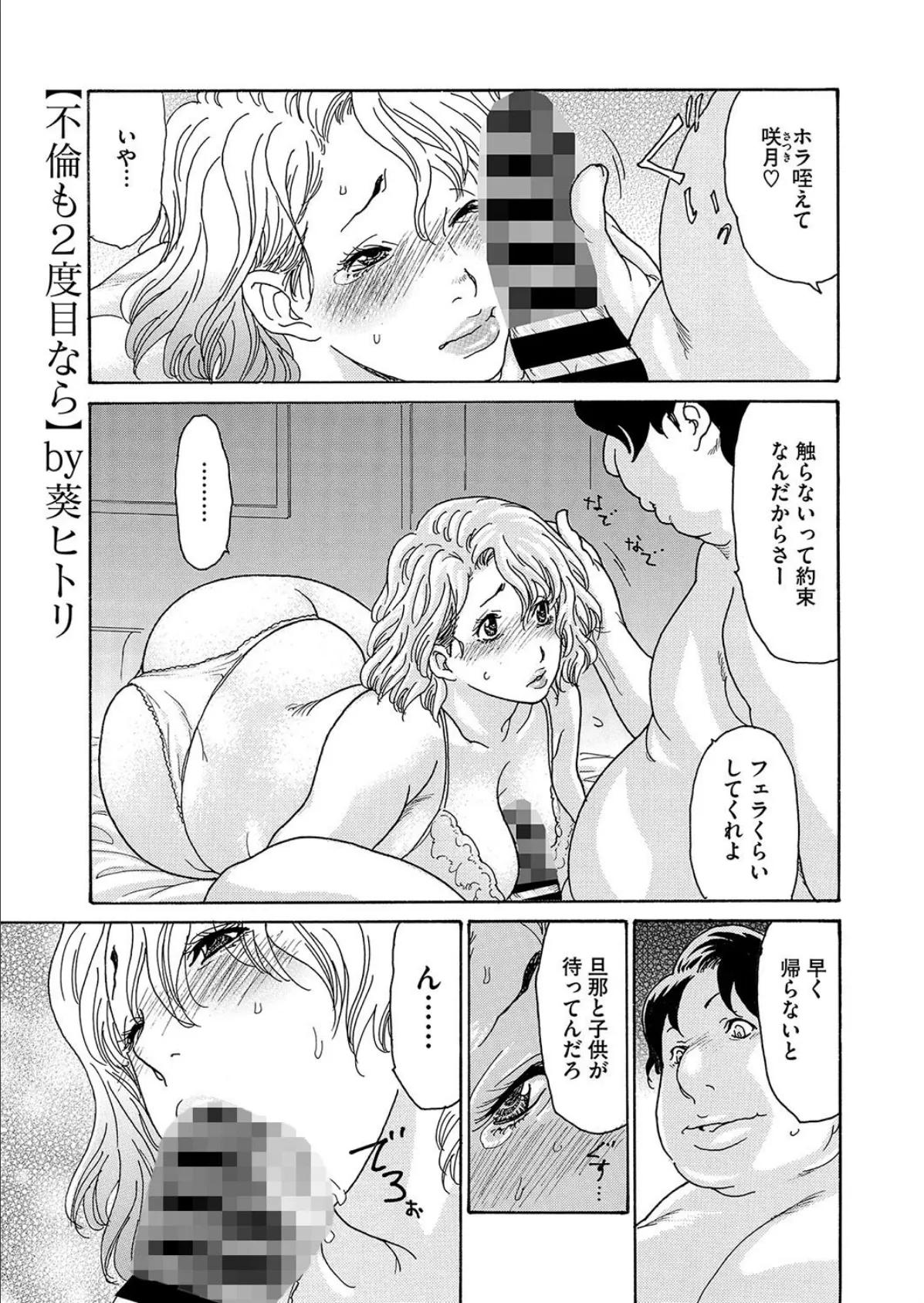 コミックホットミルク濃いめvol.051 9ページ