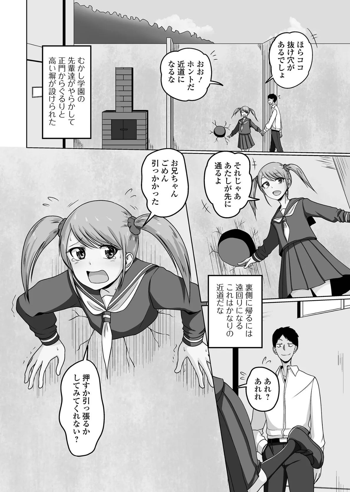 男の娘・れくしょんッ!S AD 04 24ページ