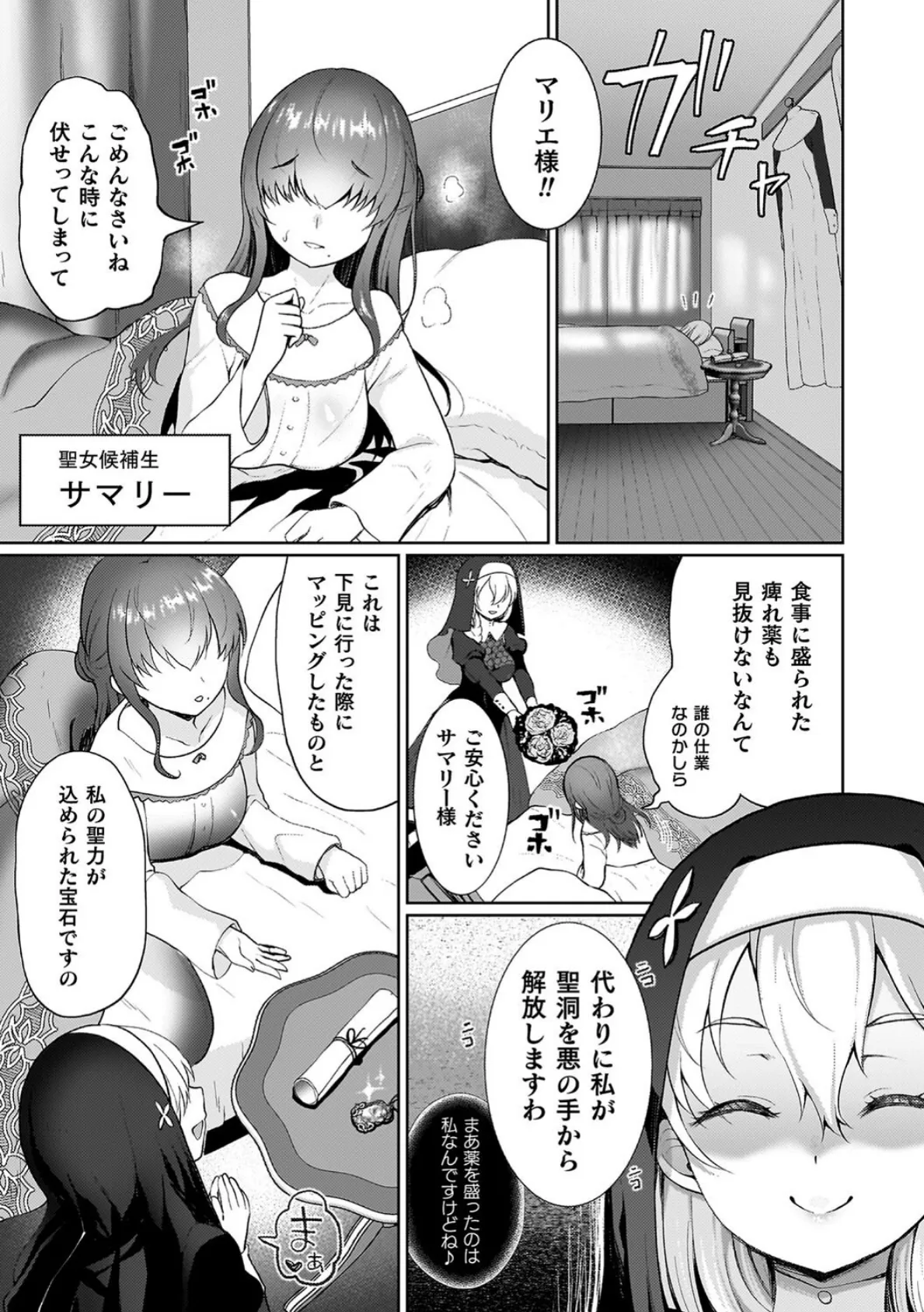 雌吹きスパークル 13ページ