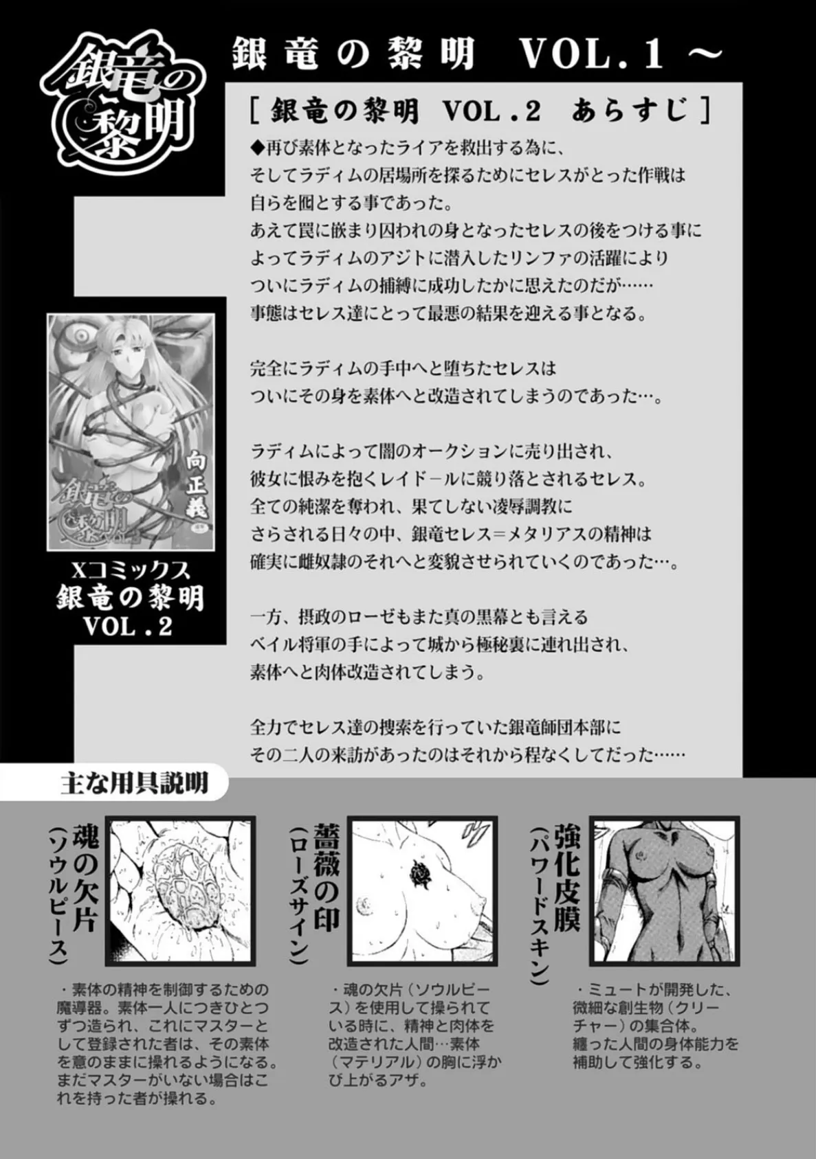 銀竜の黎明【デジタル新版】4 7ページ